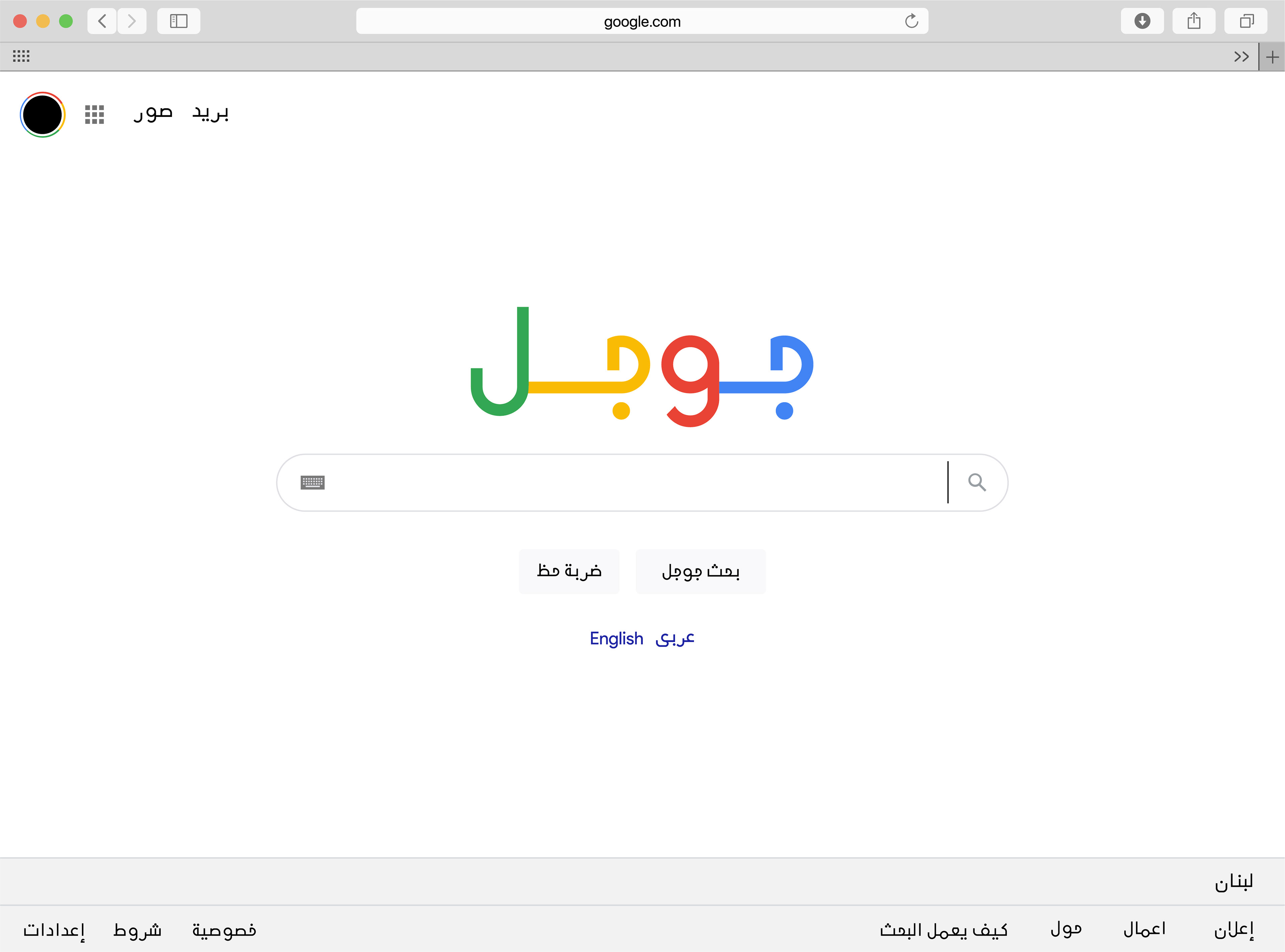 Updated Arabic Version