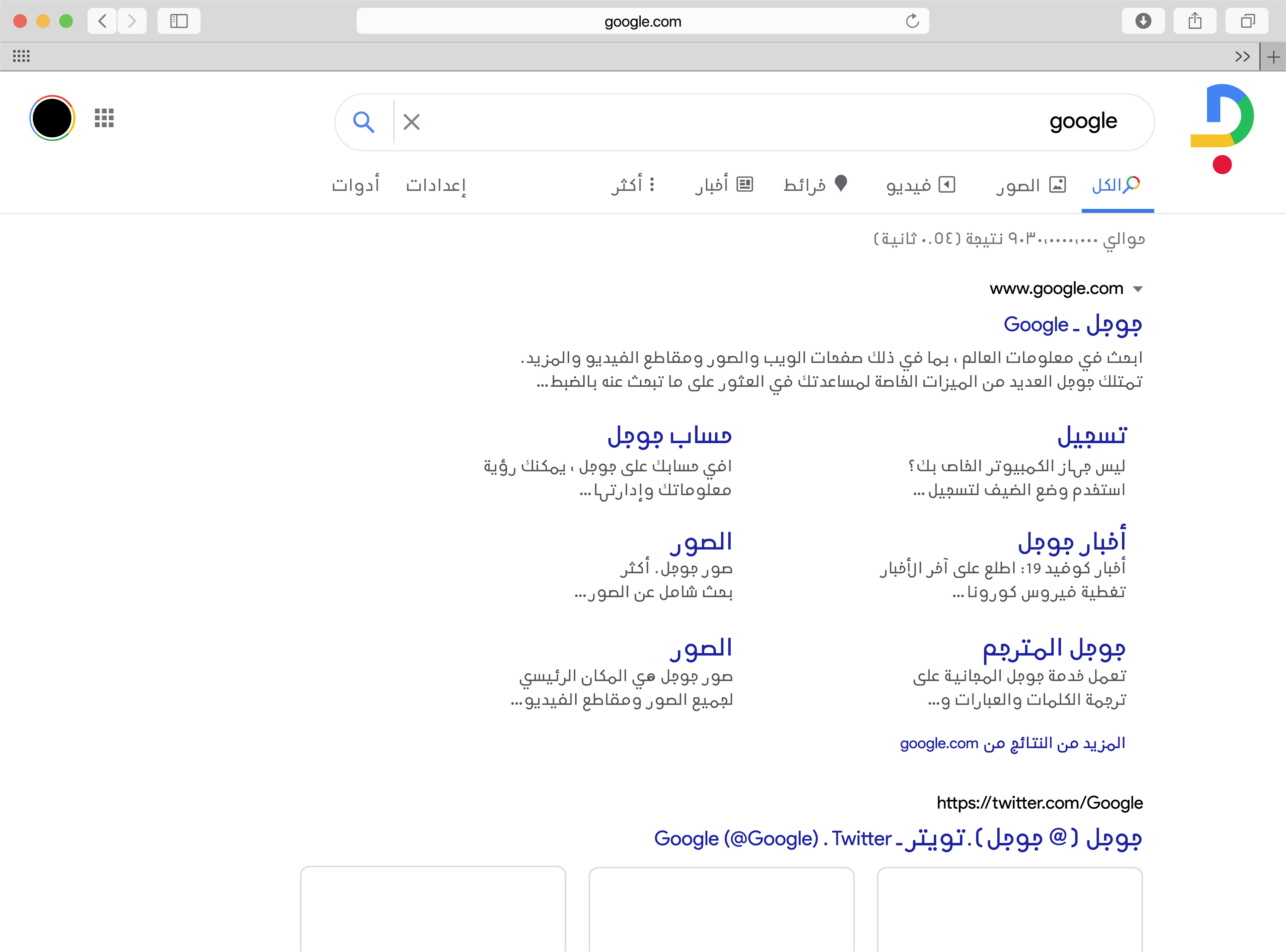 Updated Arabic Version