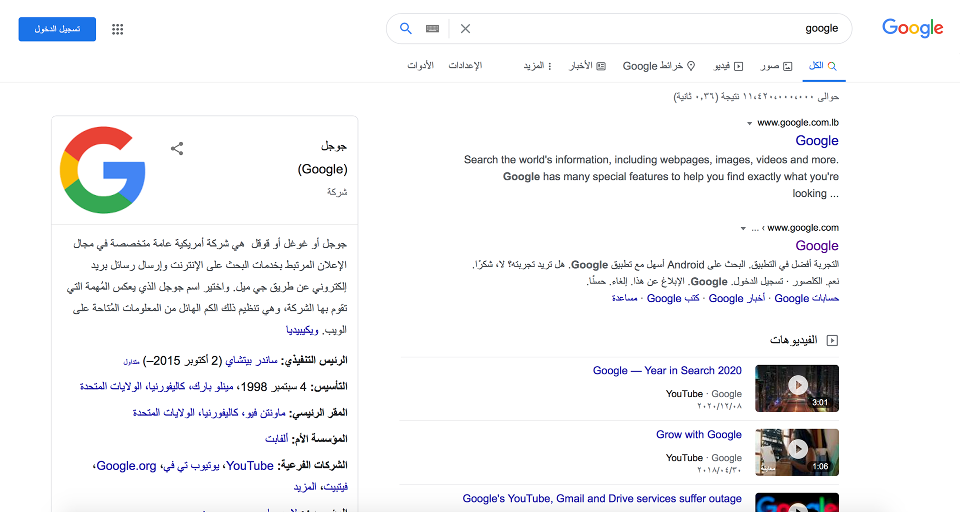 Original Arabic Version