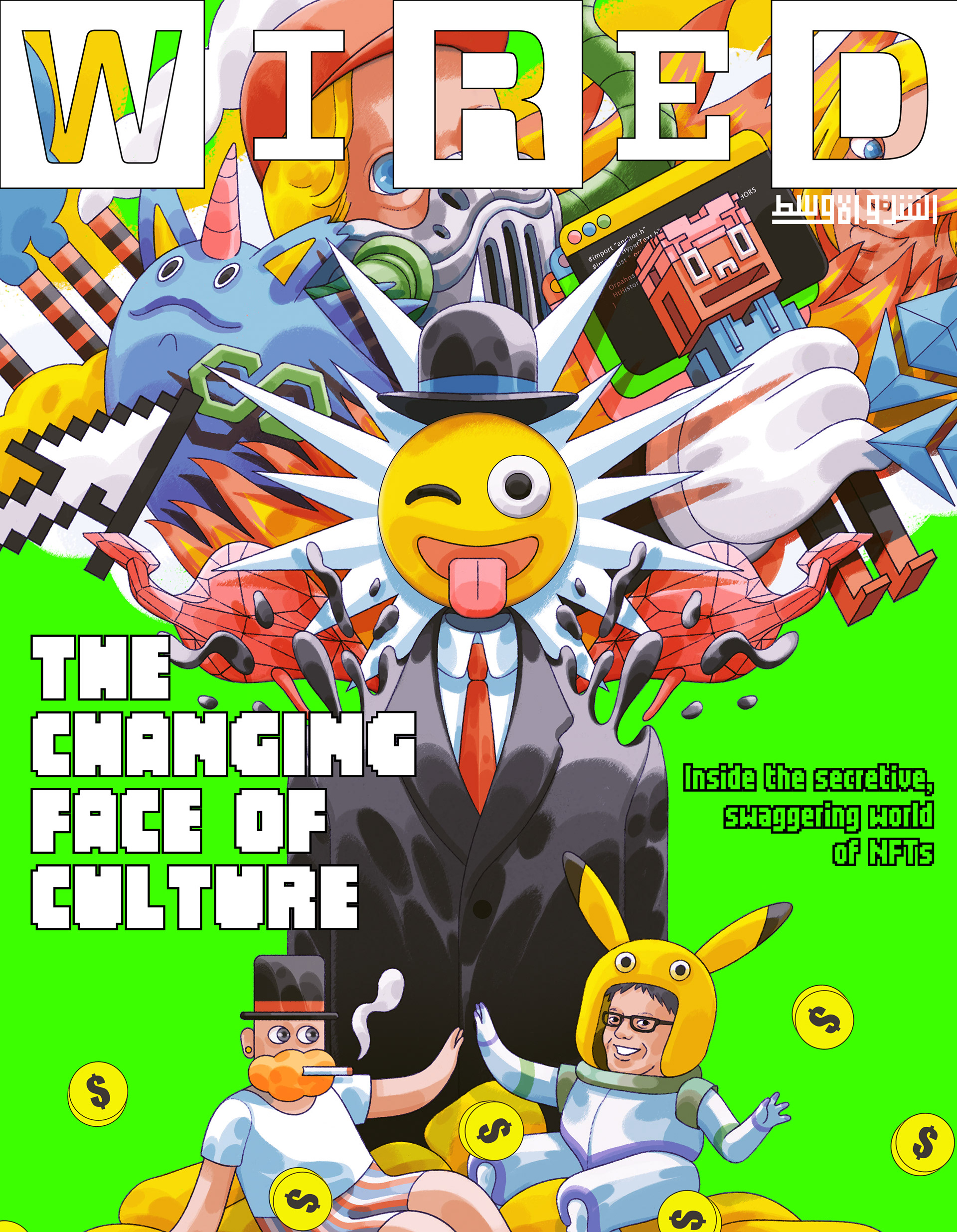 Autumn 2021