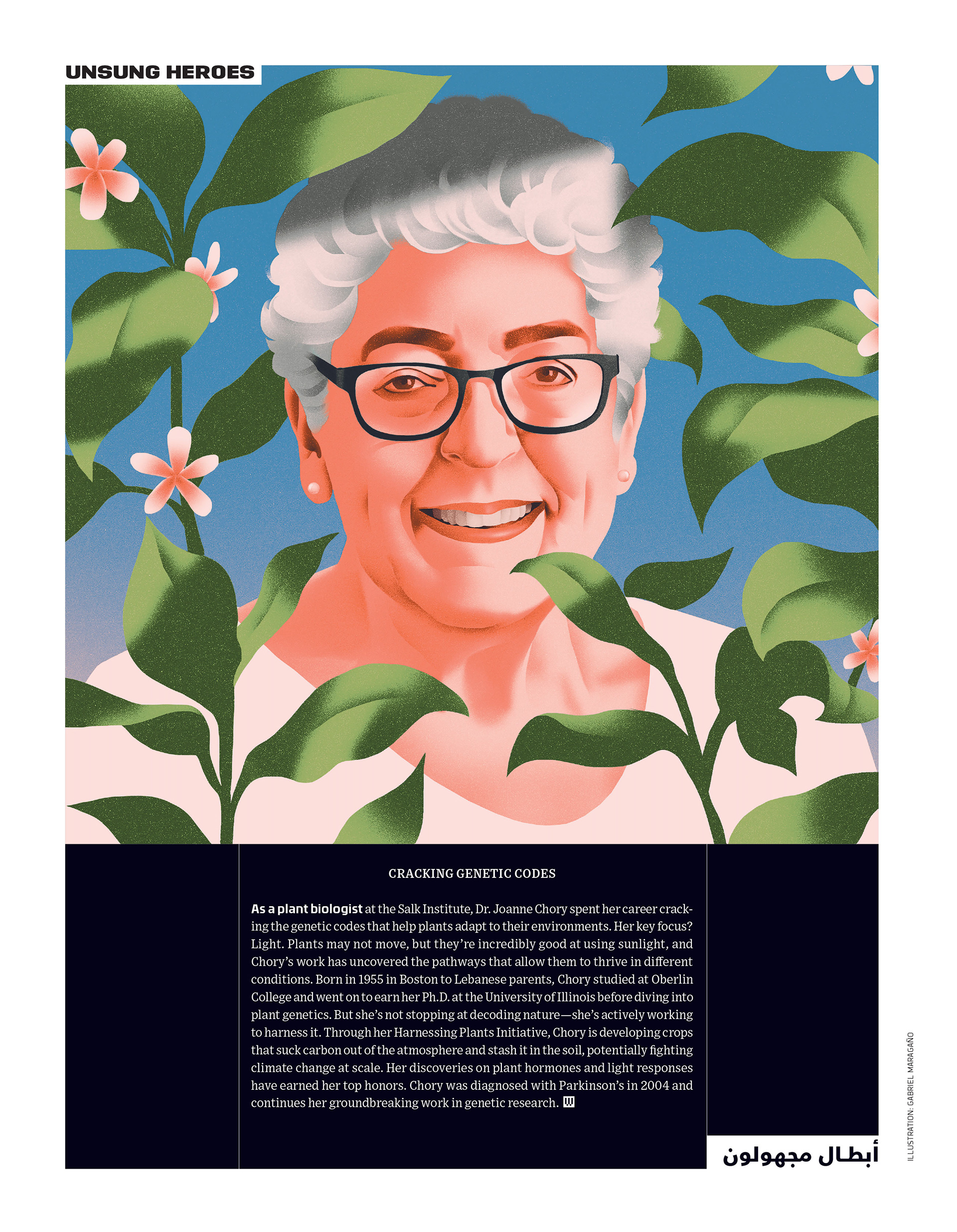 Illustration: GabrielMaragano