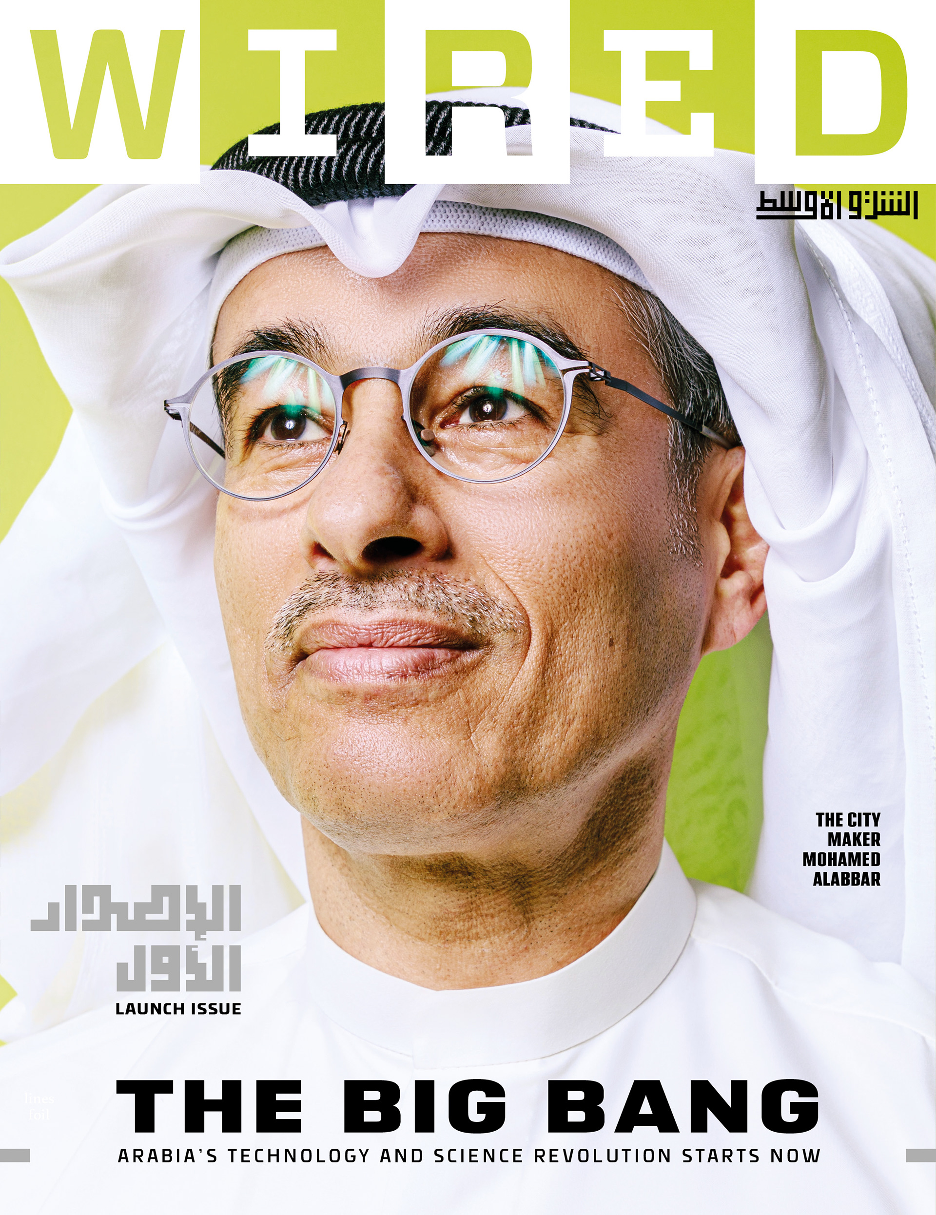 Launch Issue (double cover)