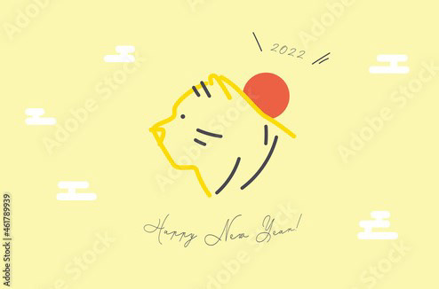 2022年寅年年賀状　寅のイラスト