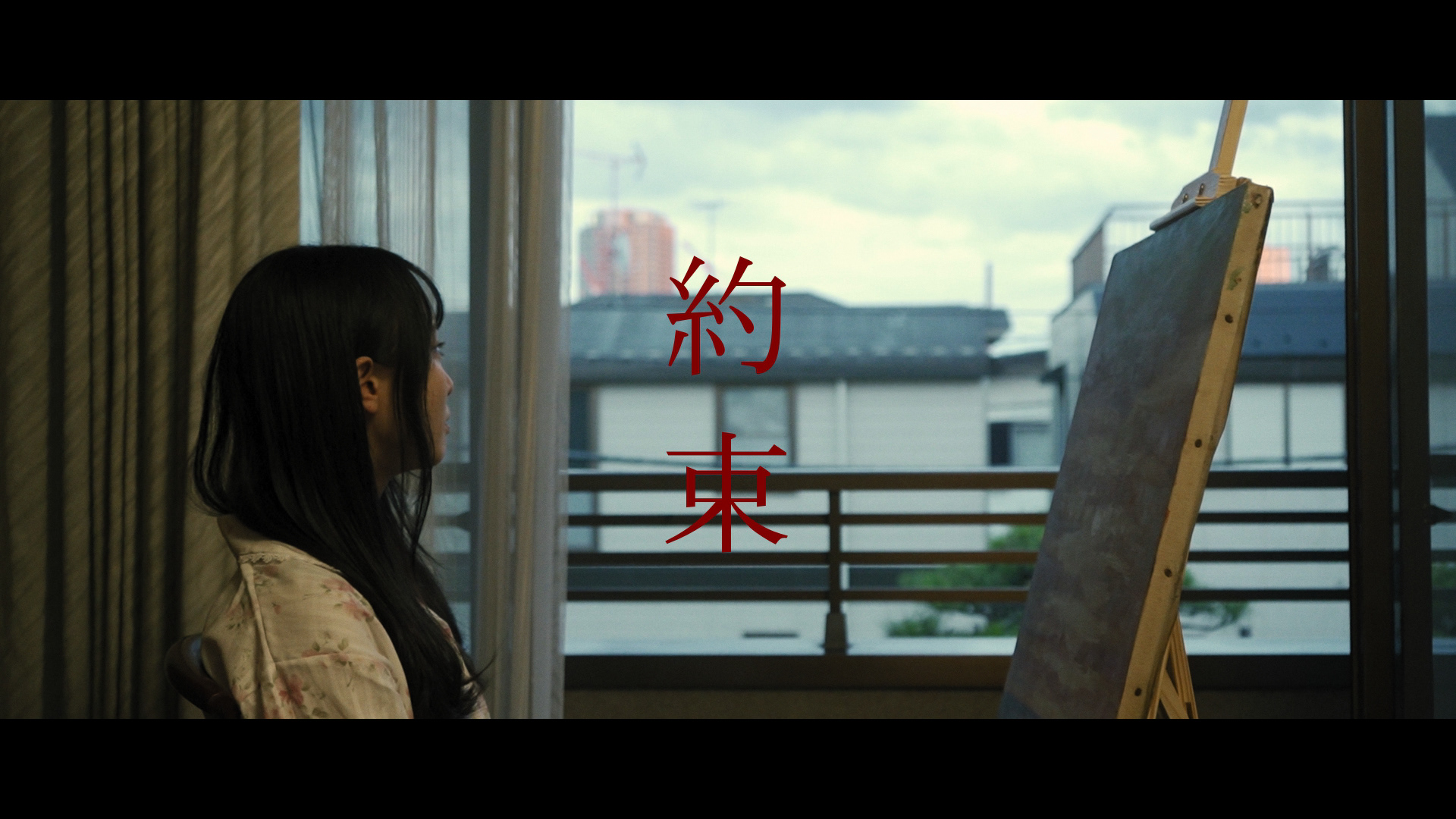 Music Video - 一凛は蒼く「約束」