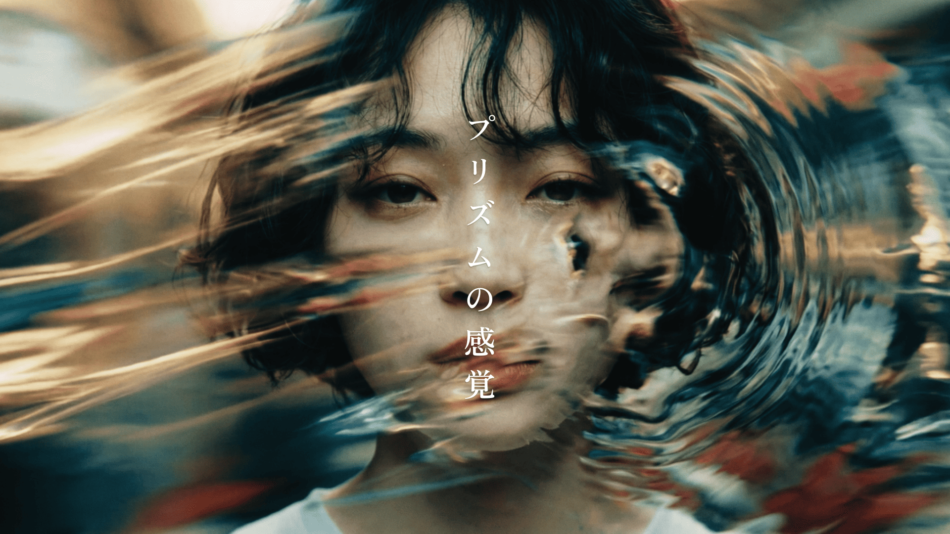 「プリズムの感覚」- Independent Movie