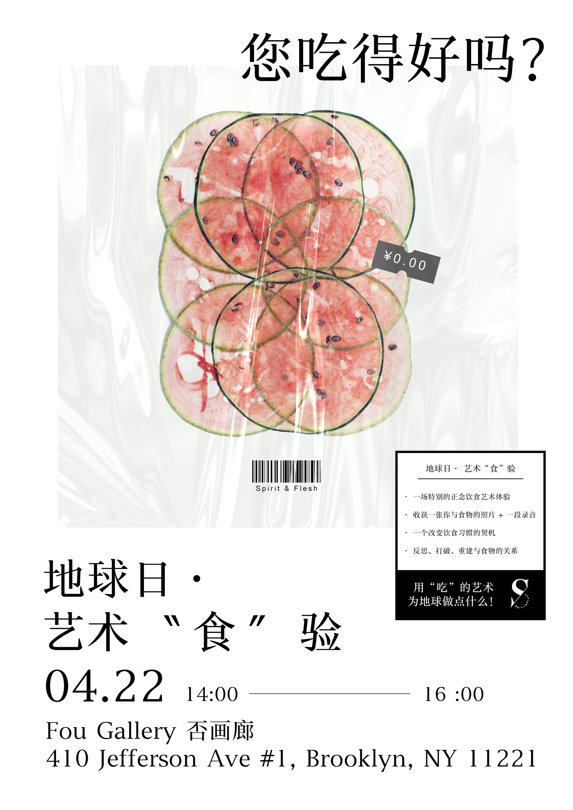 Poster visual Designed by Hao