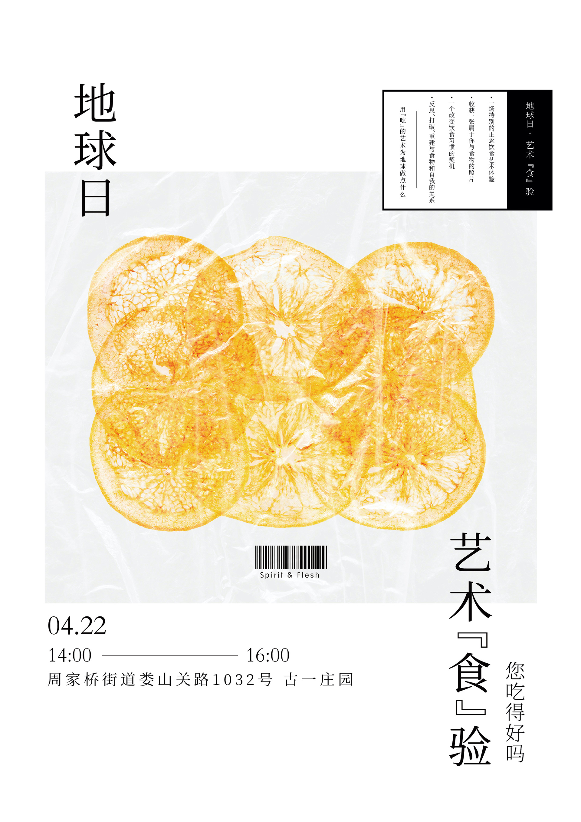 Poster visual Designed by Yue Zhang