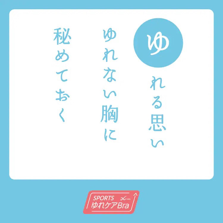 Wacoal「重力から守るボディケアカルタ」イラスト