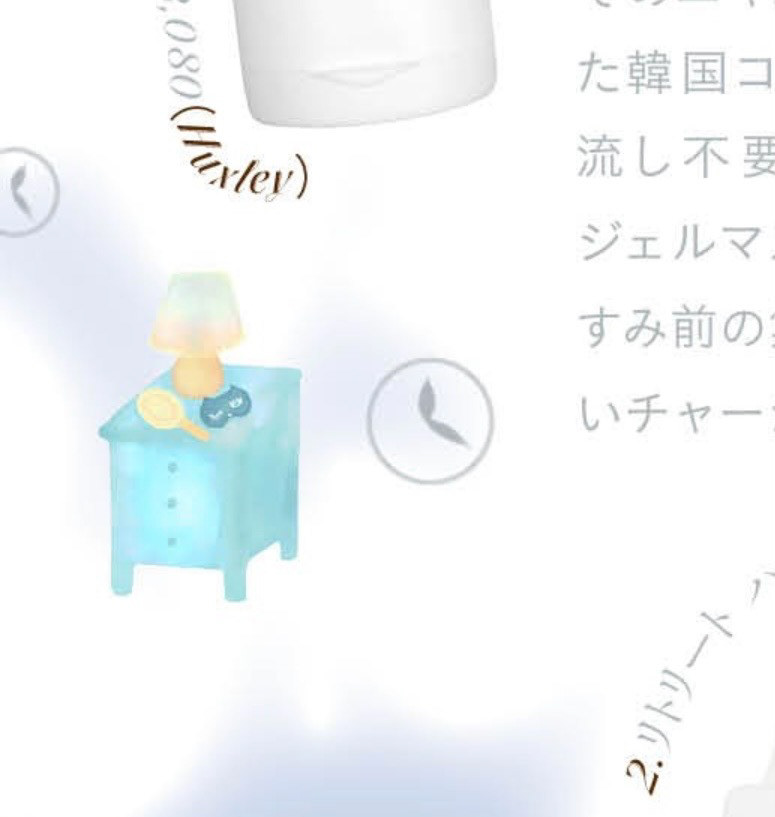 LINE公式ライフスタイルマガジン「Toss!」no.189挿絵