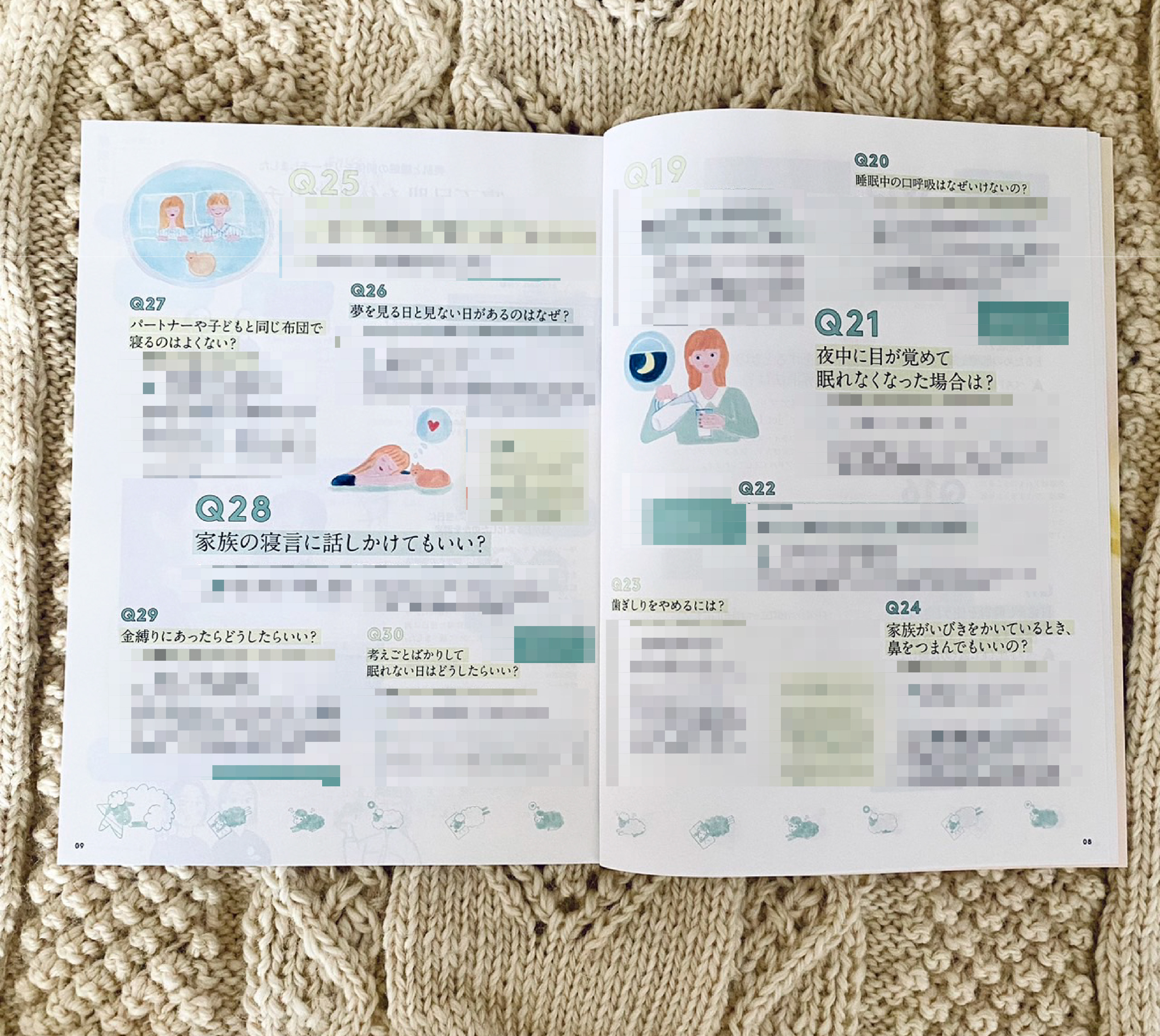 ORBIS magazine 1・2月合併号「睡眠あるある30問30答」企画イラスト