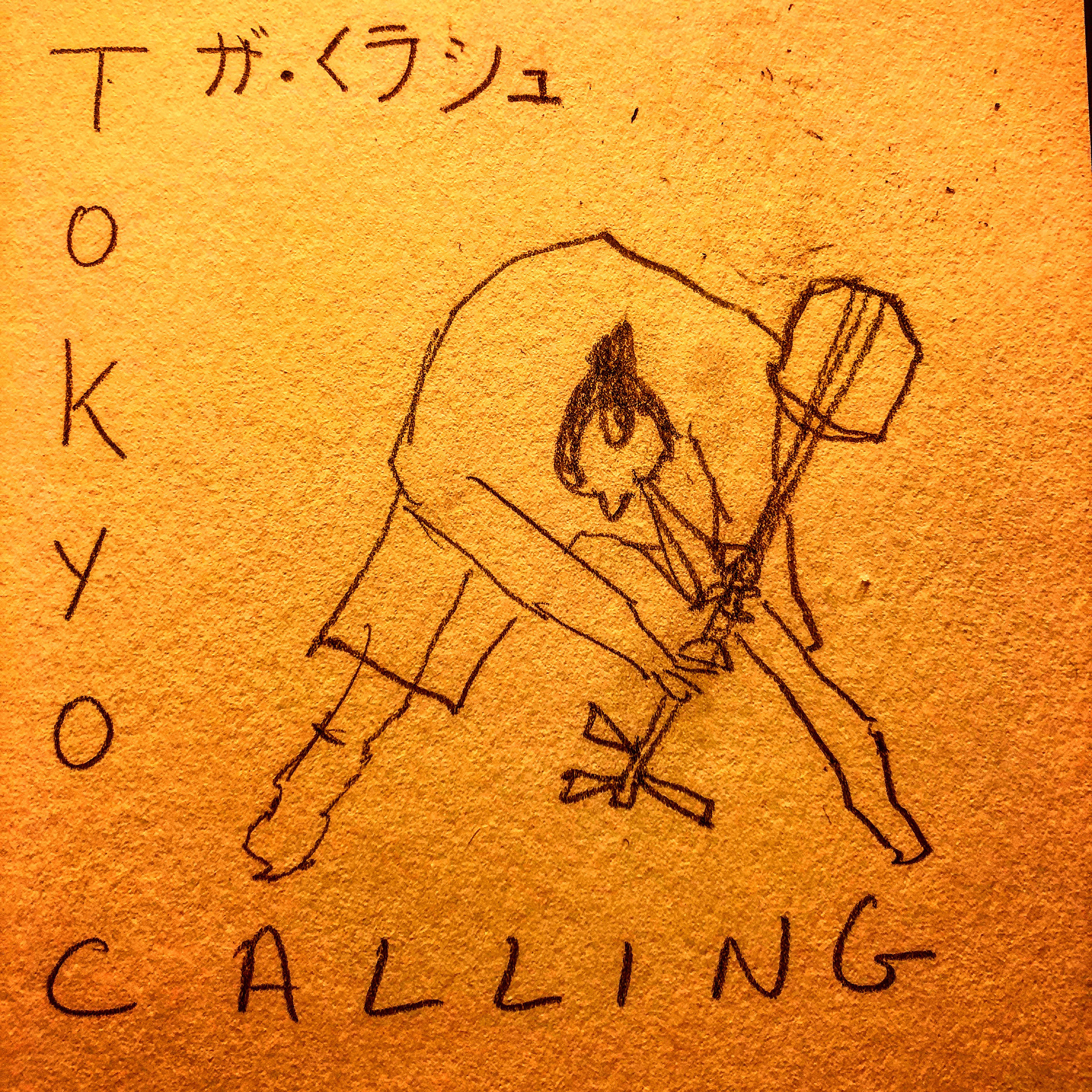 ザ・クラシュ, pencil on paper, 100x148mm