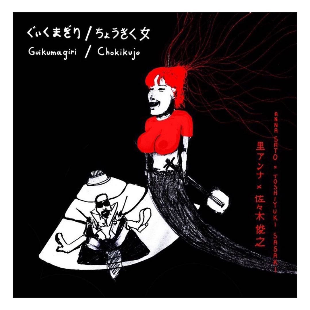 Record cover