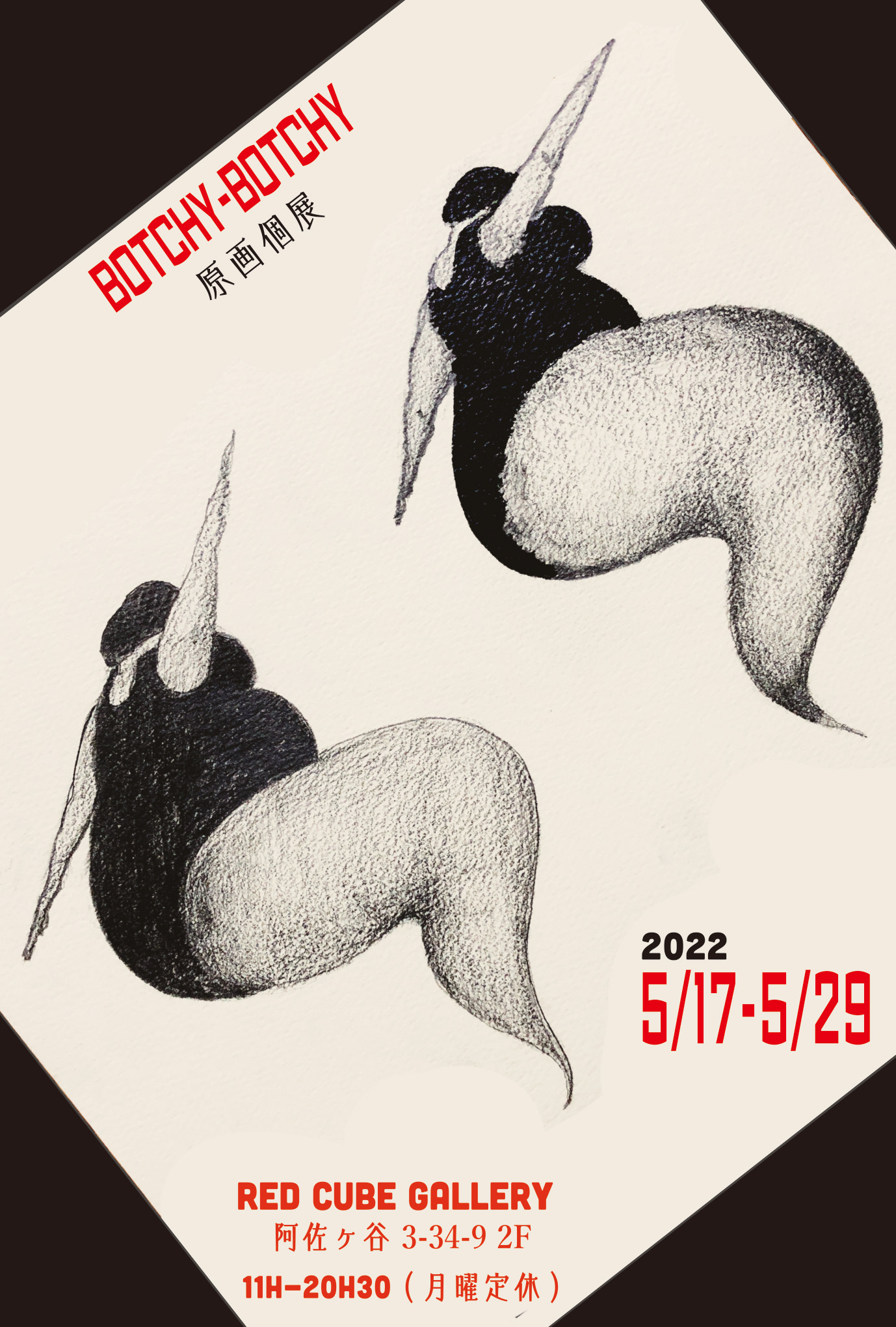 Next Exhibition