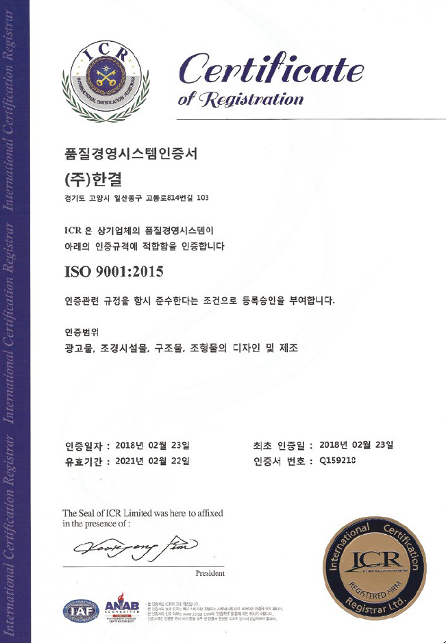 품질경영시스템인증