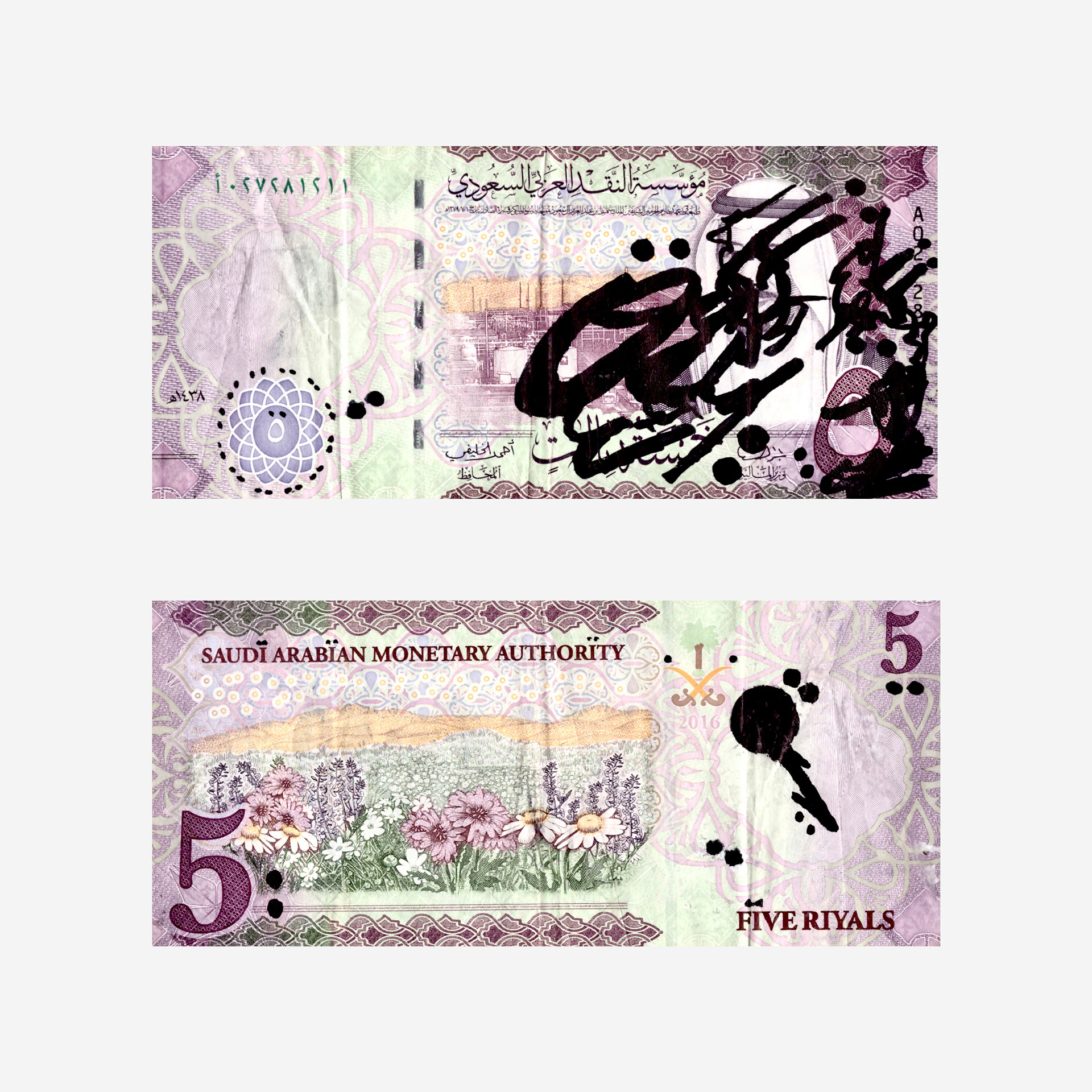Papier qui ne vaut plus 5 Riyals