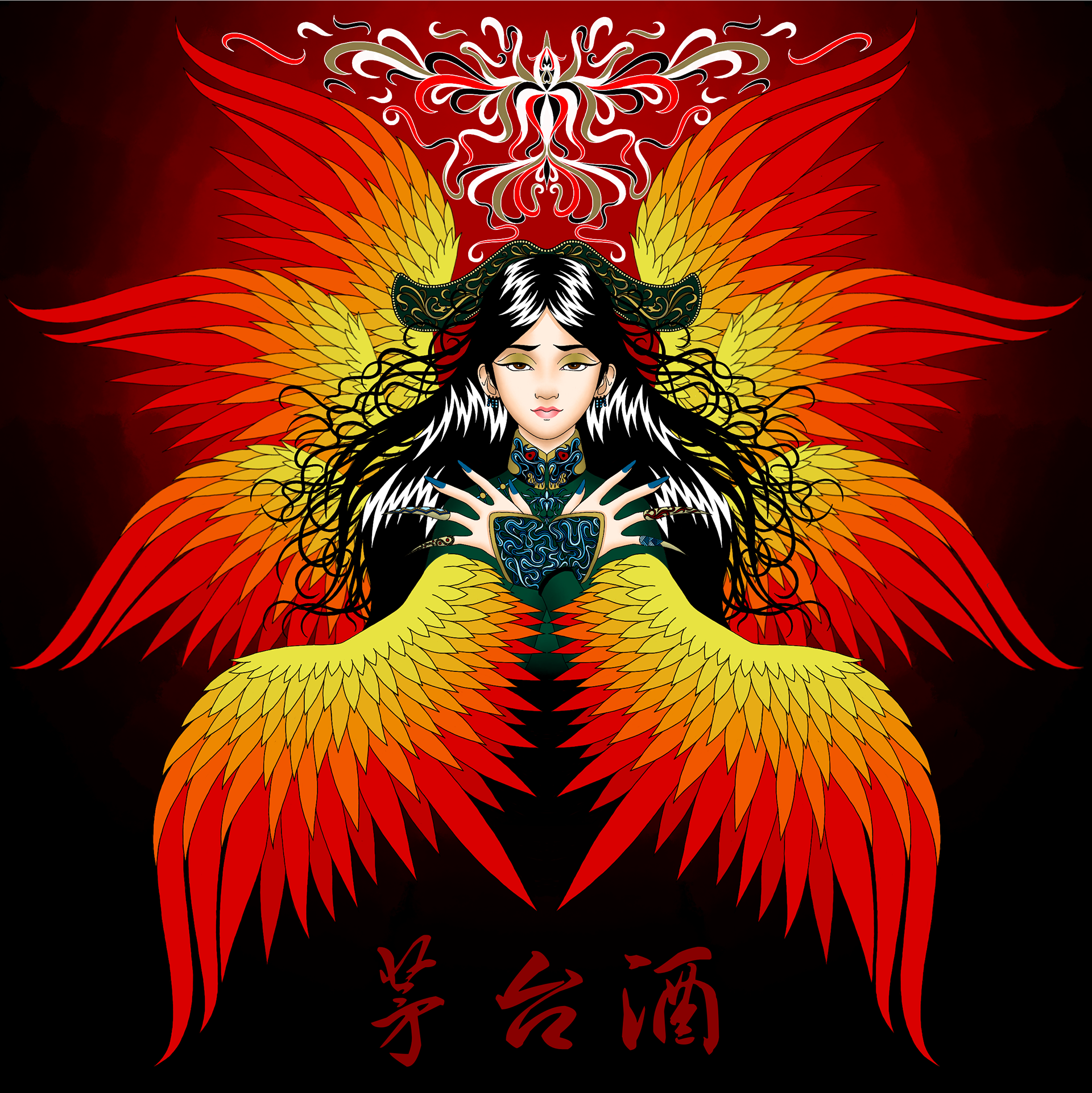Maotai: The Pheonix Queen