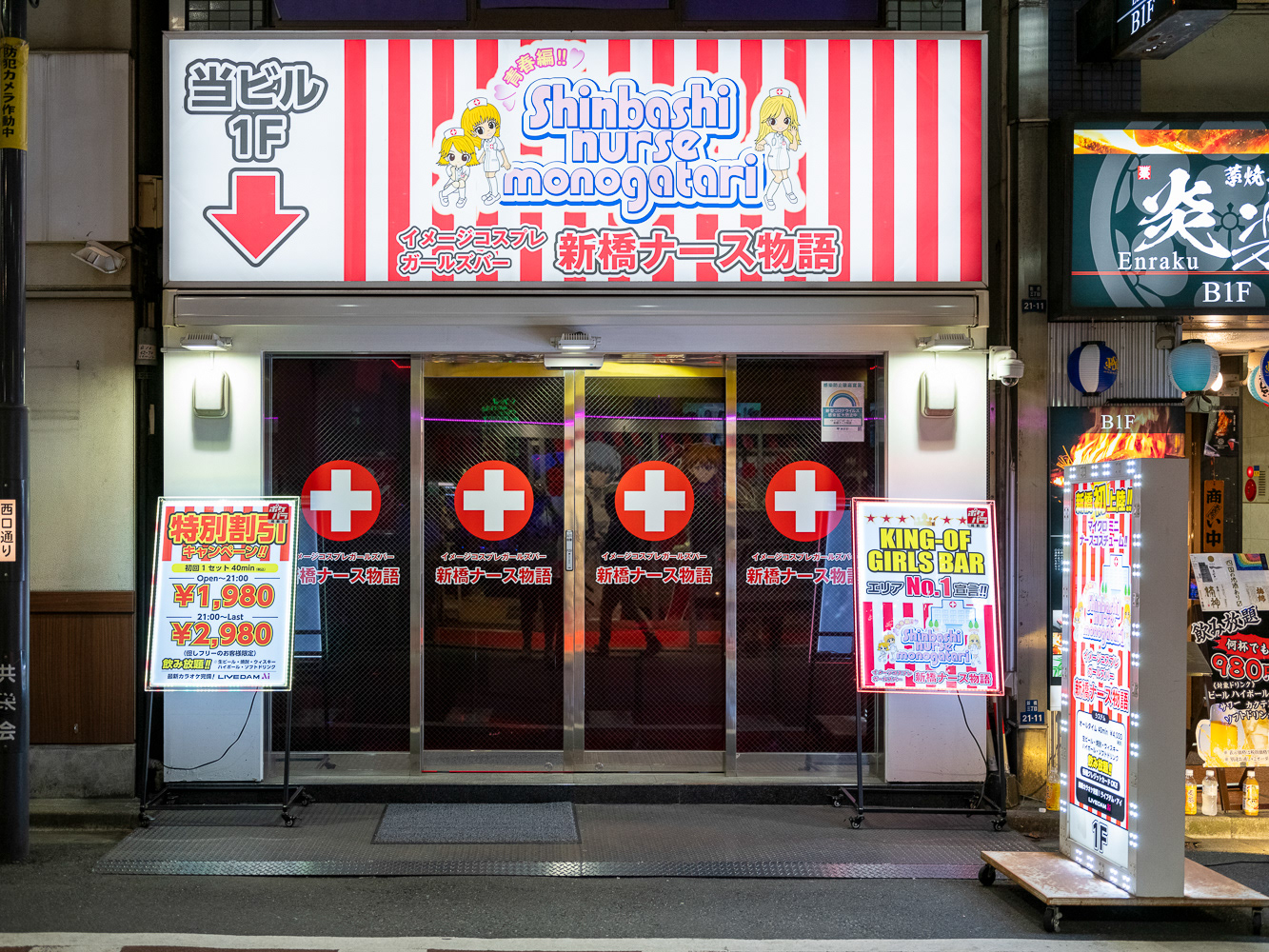Shinbashi, Tokyo