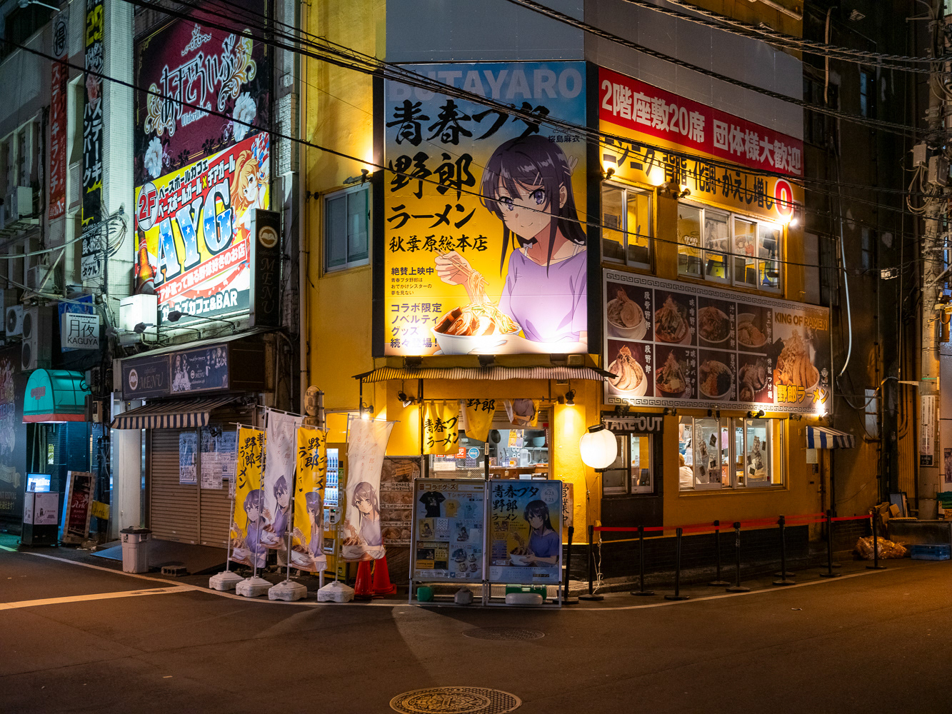 Akihabara, Tokyo