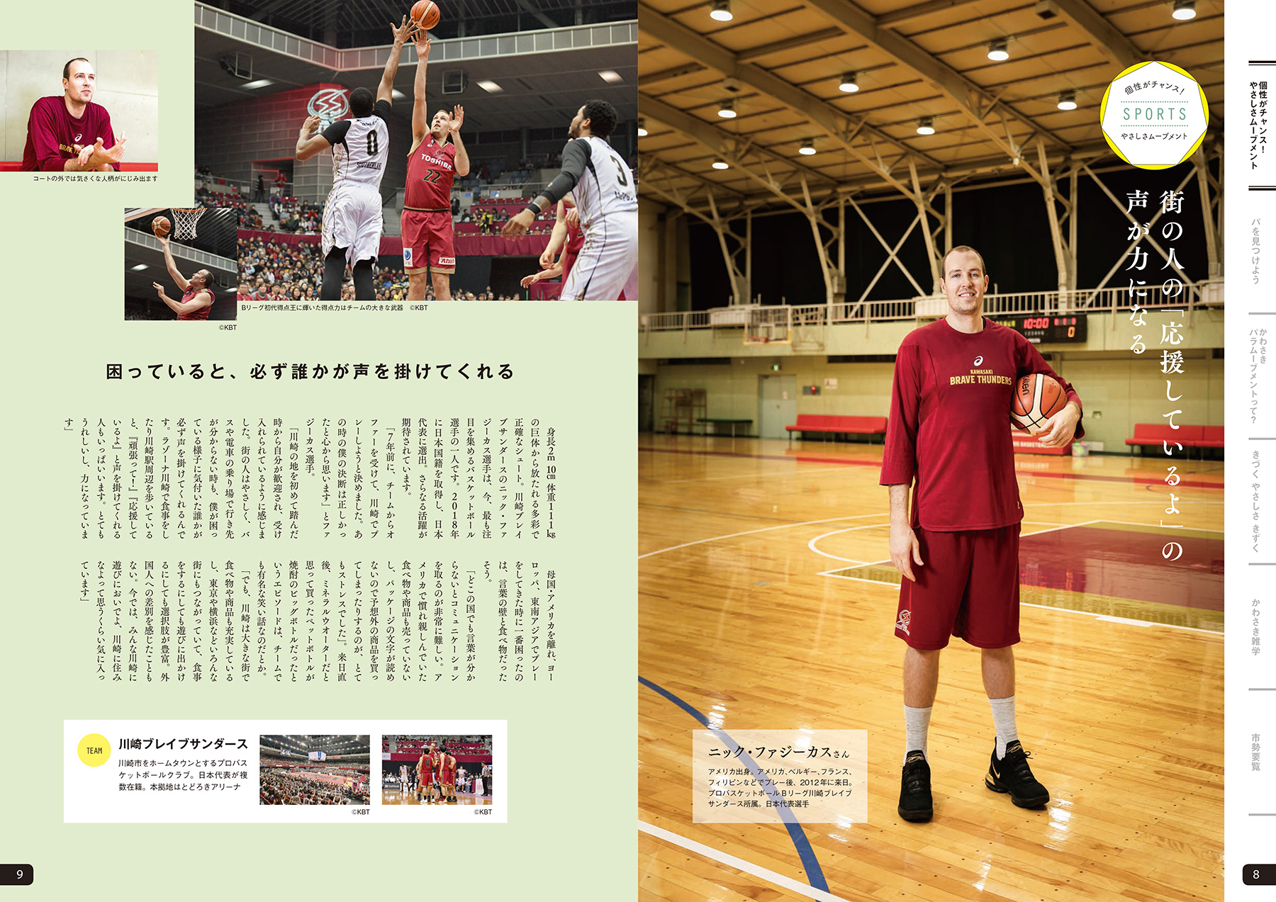 カワサキノコト 2019