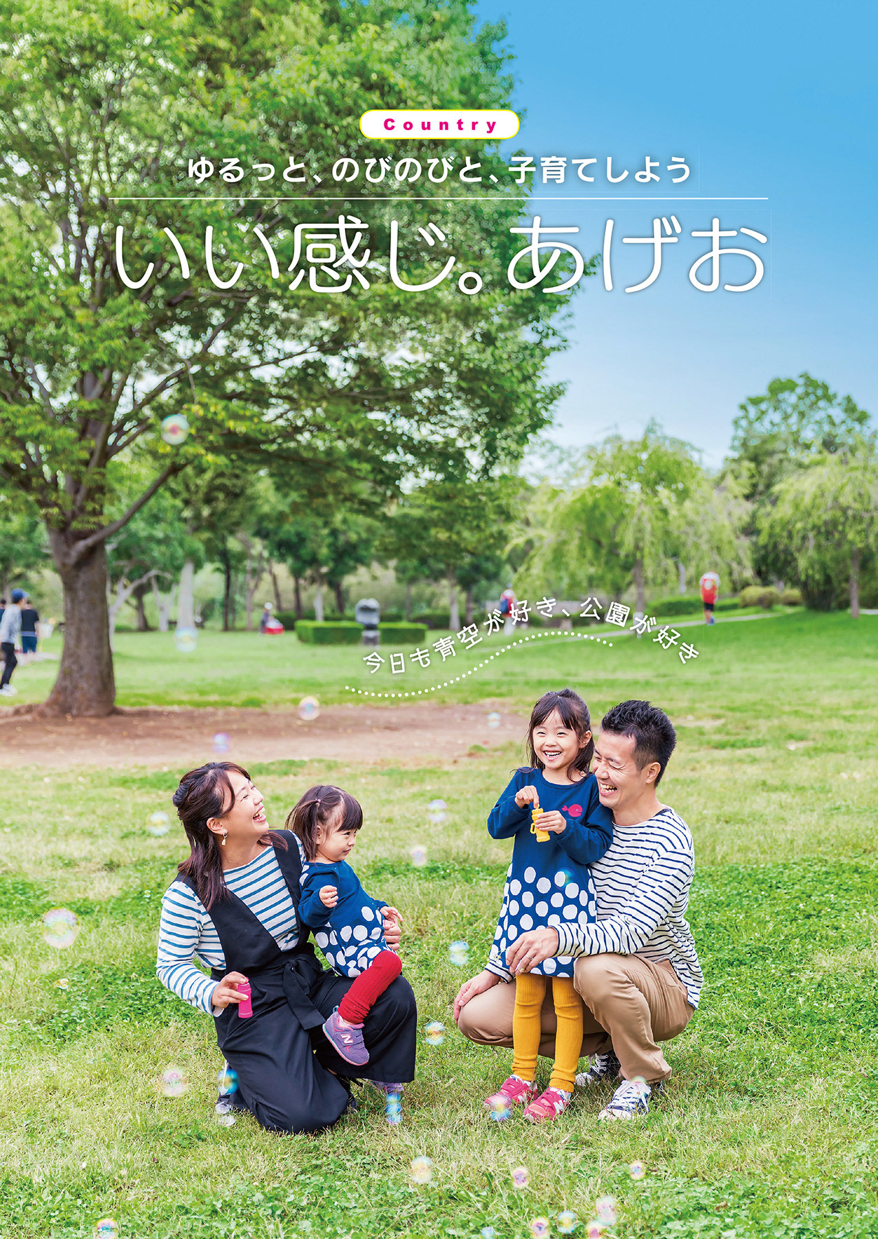 上尾市 ブランドブック 2019