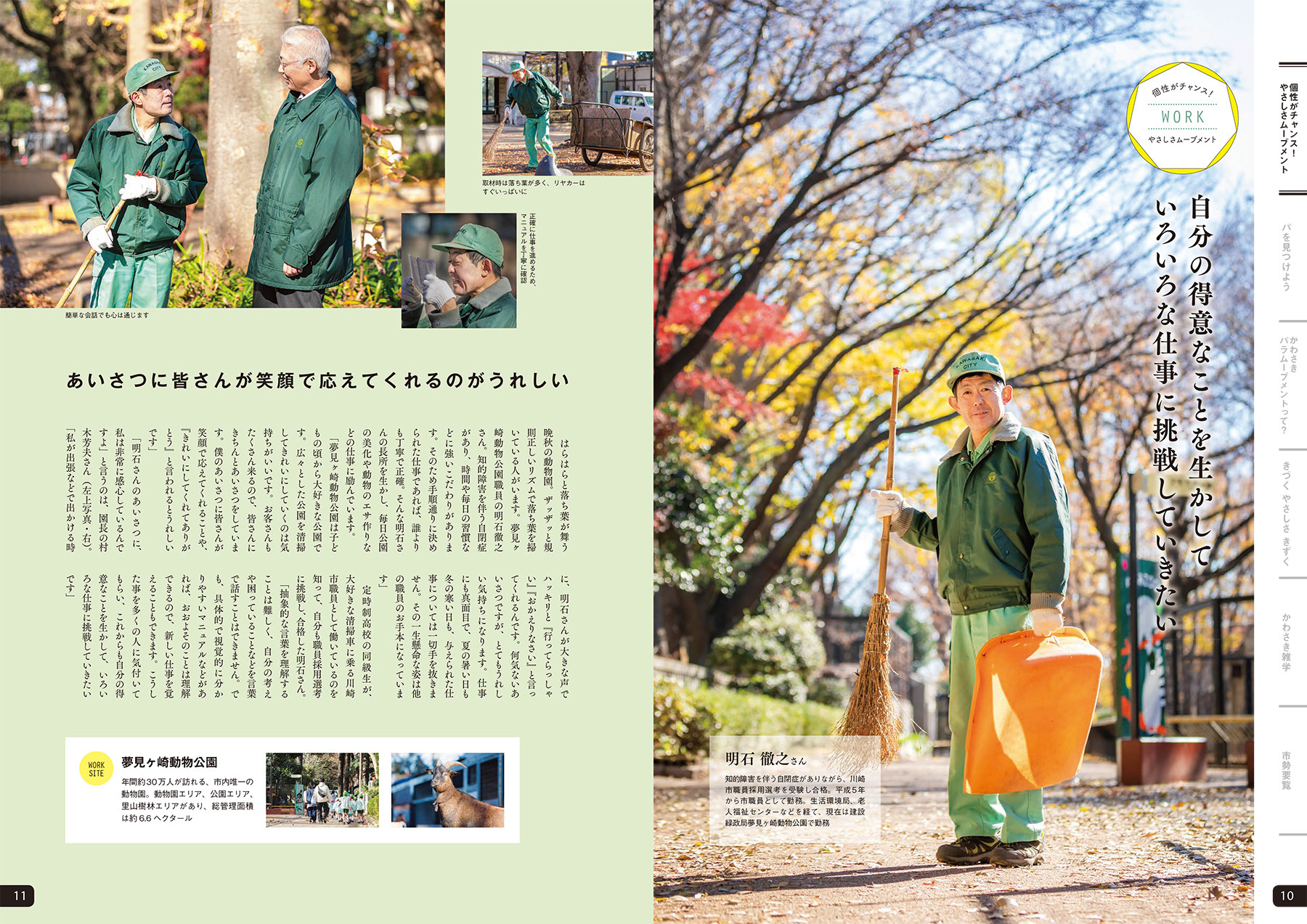 カワサキノコト 2019