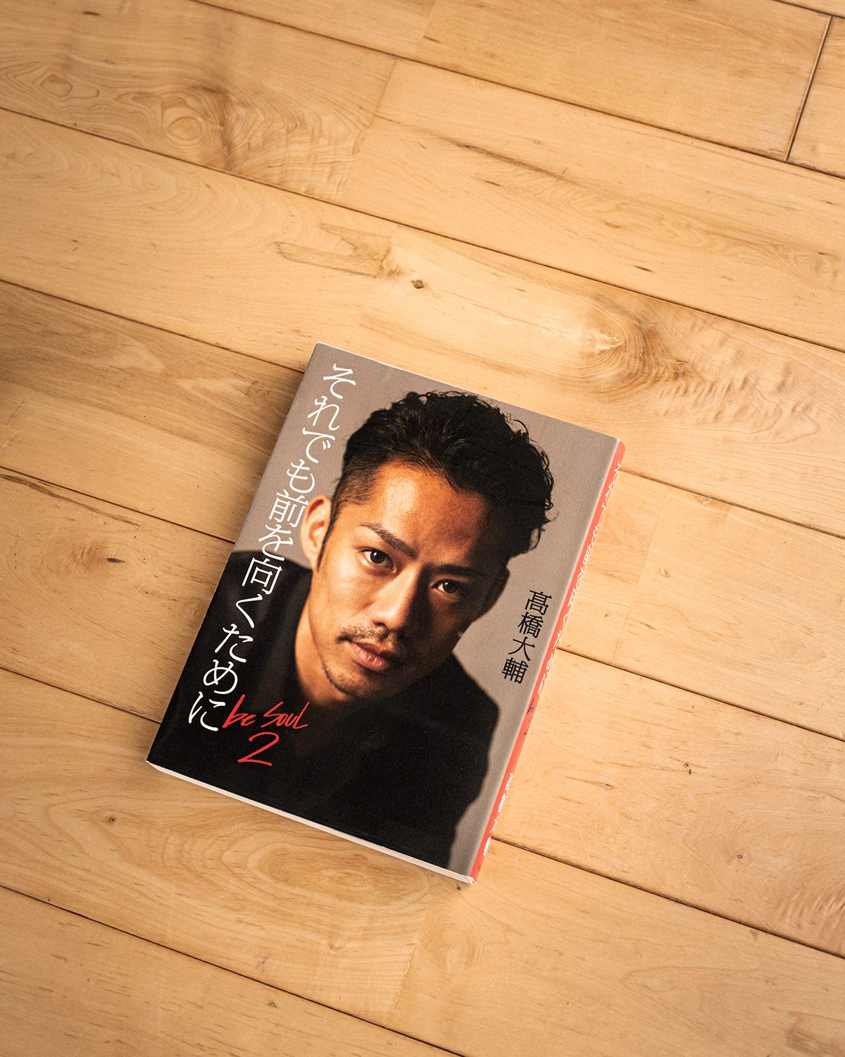 それでも前を向くために　be SOUL 2 