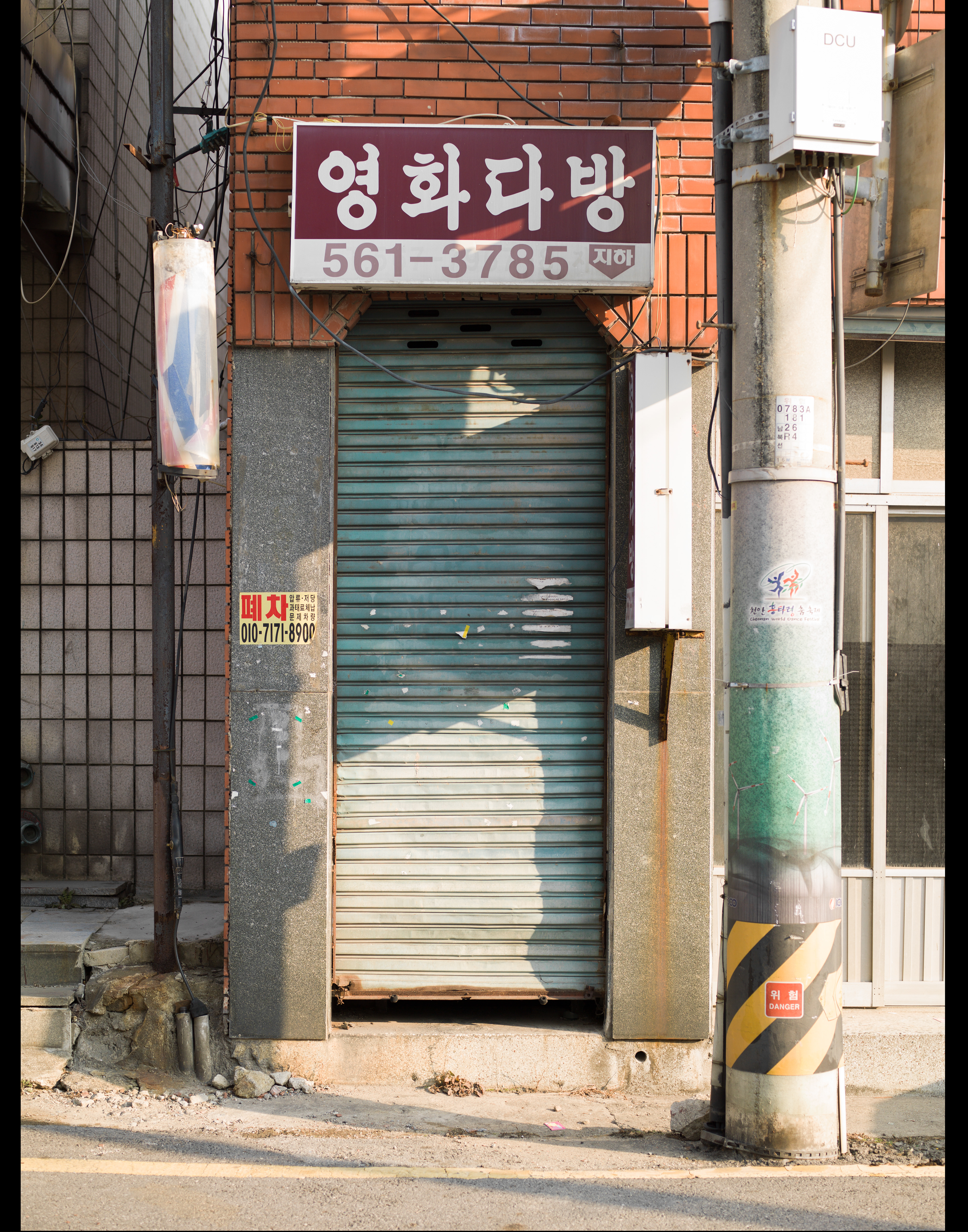 영화다방 이었던