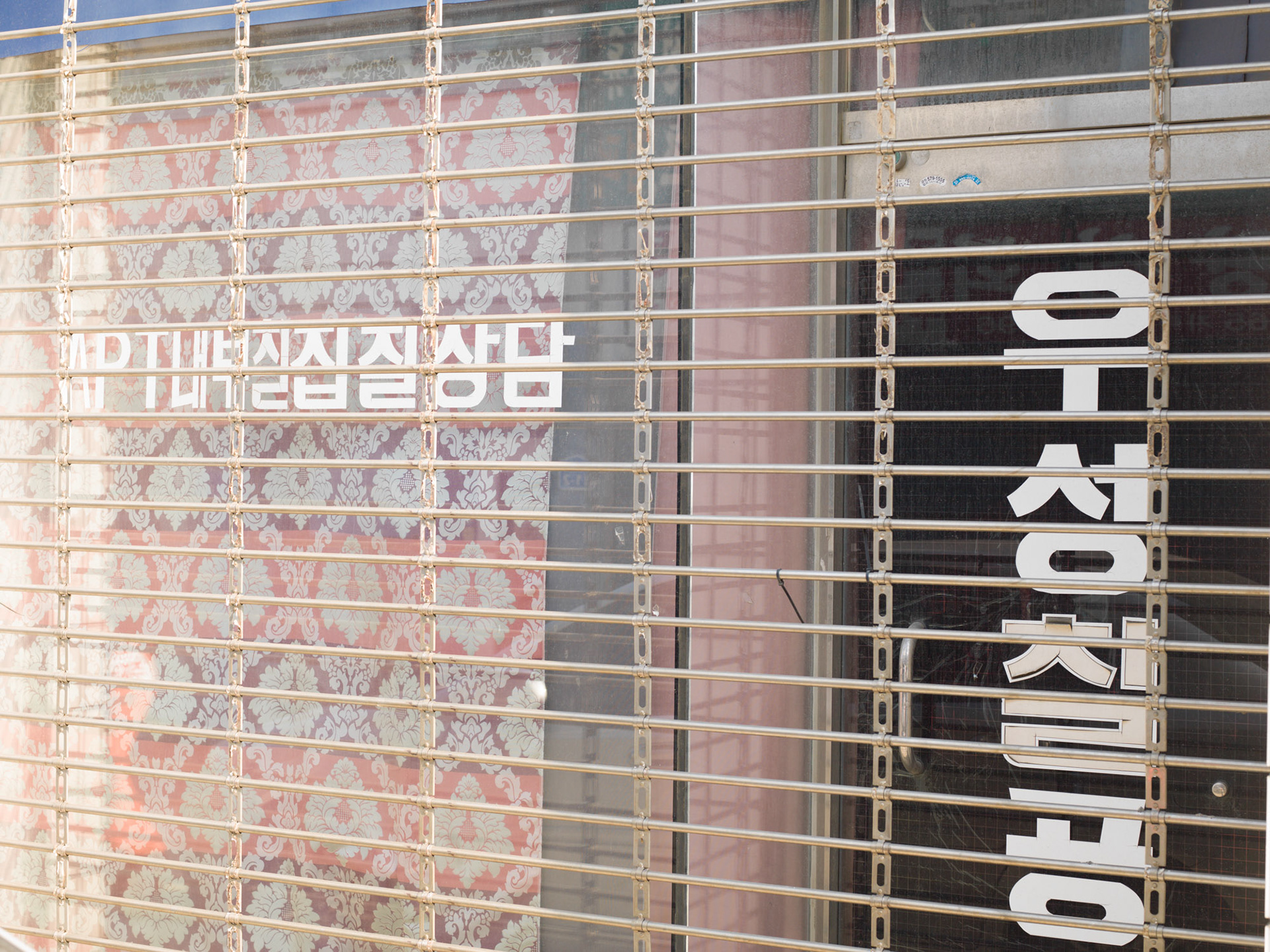 우성칠공사 였던