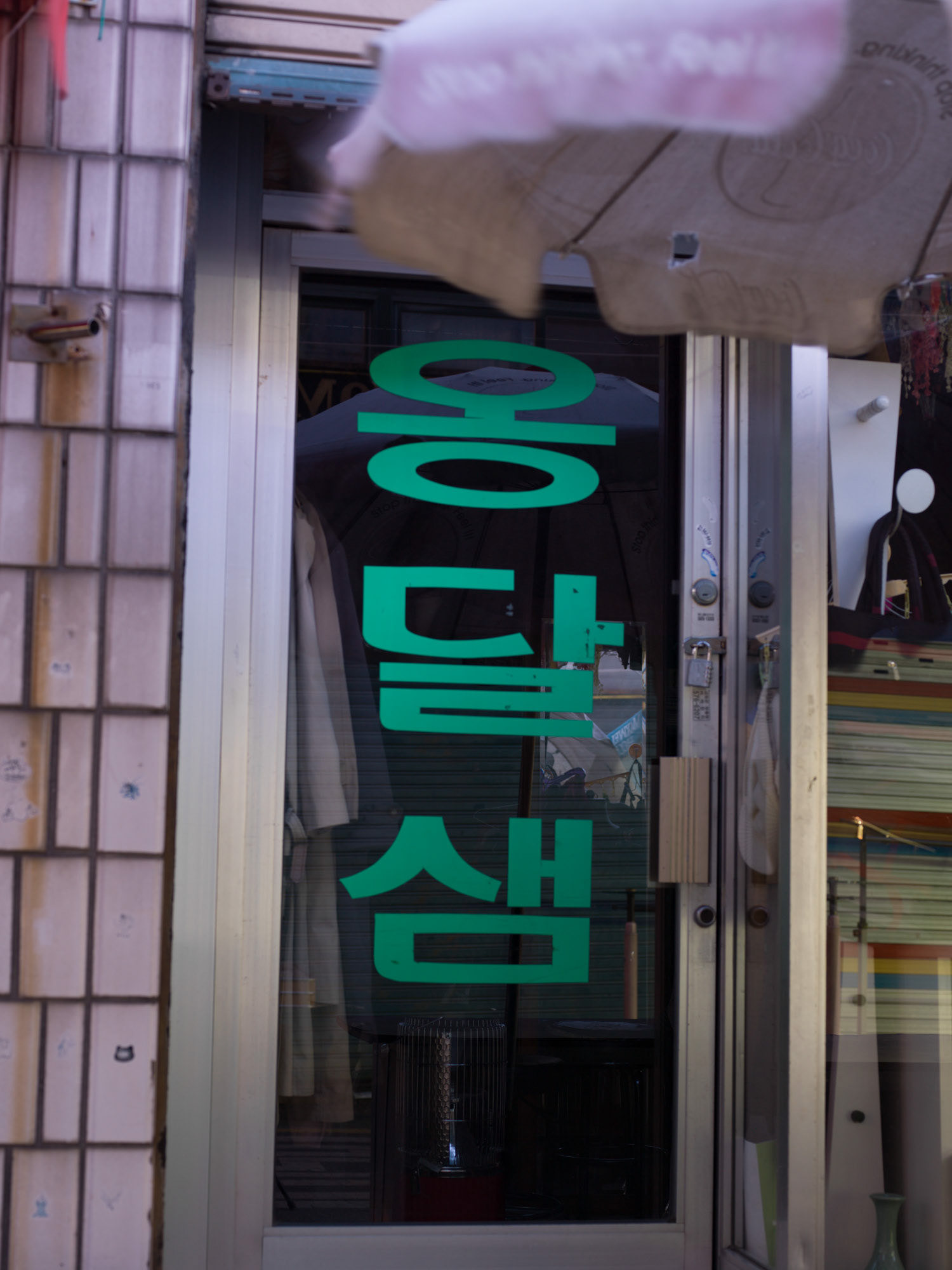 옹달샘