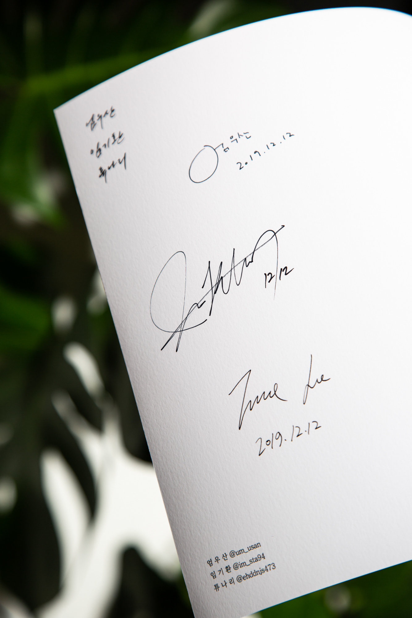 사진이 수록된 대흥동 명동길 단행본