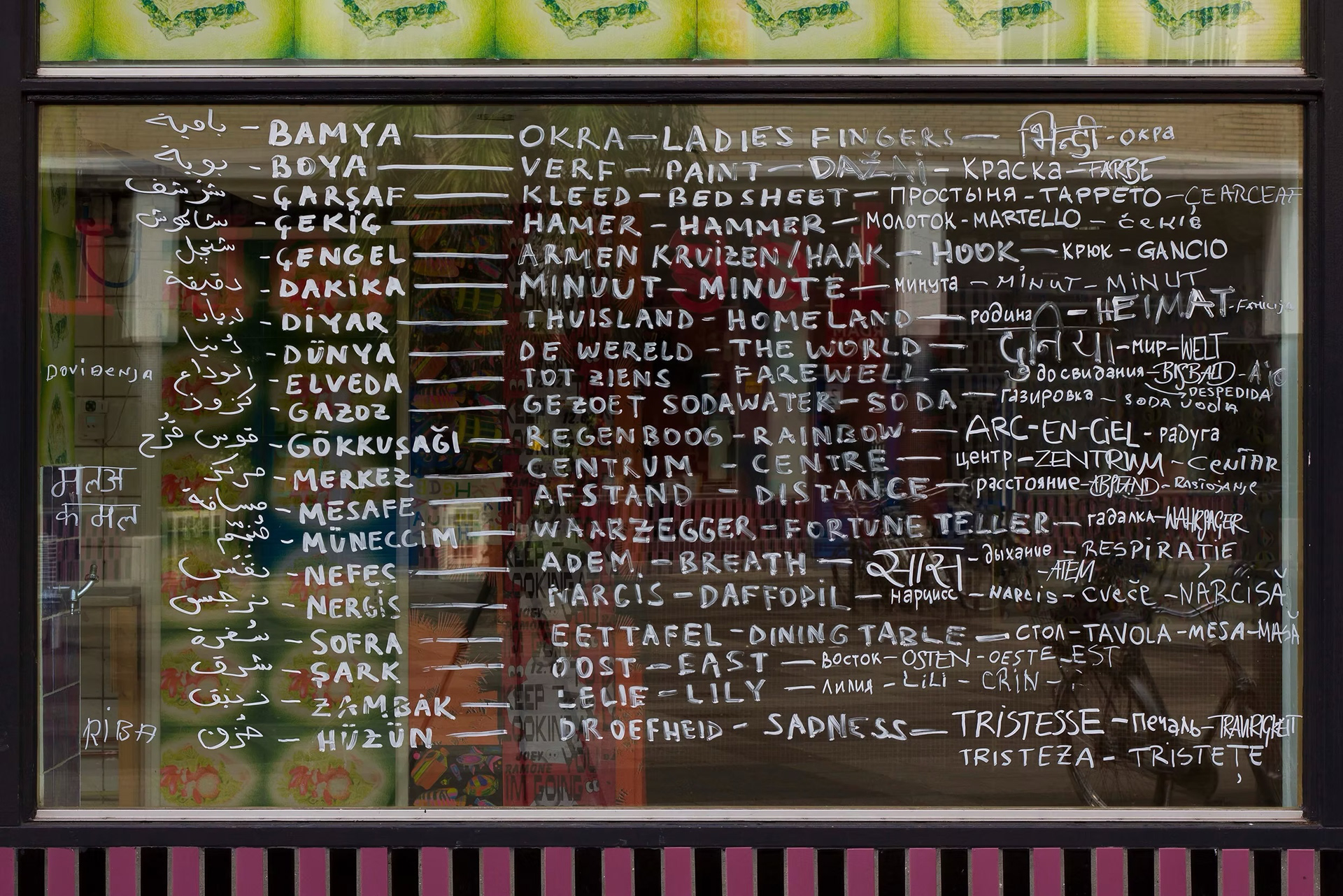 PrintRoom, Rotterdam, 2021