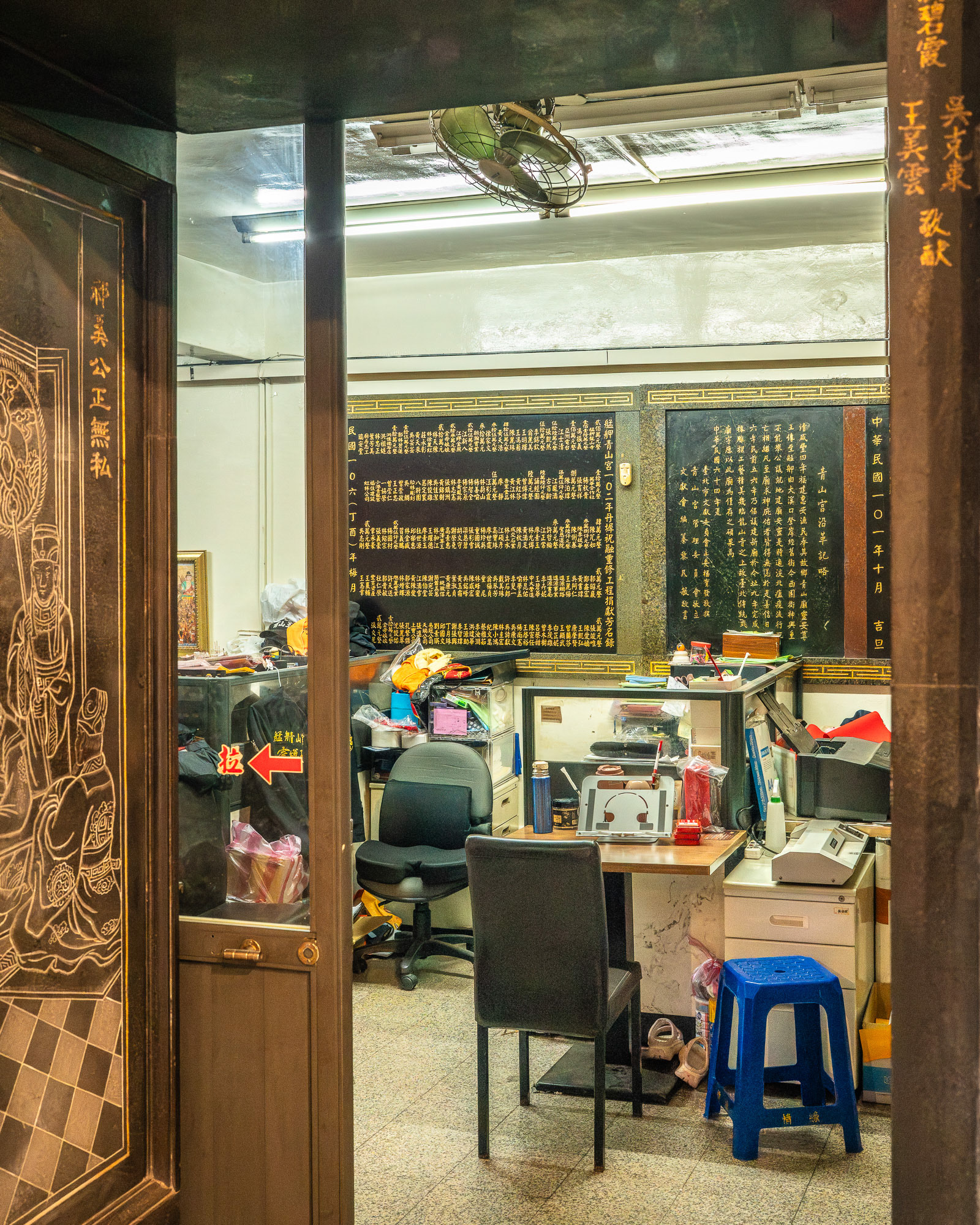 Temple back office
