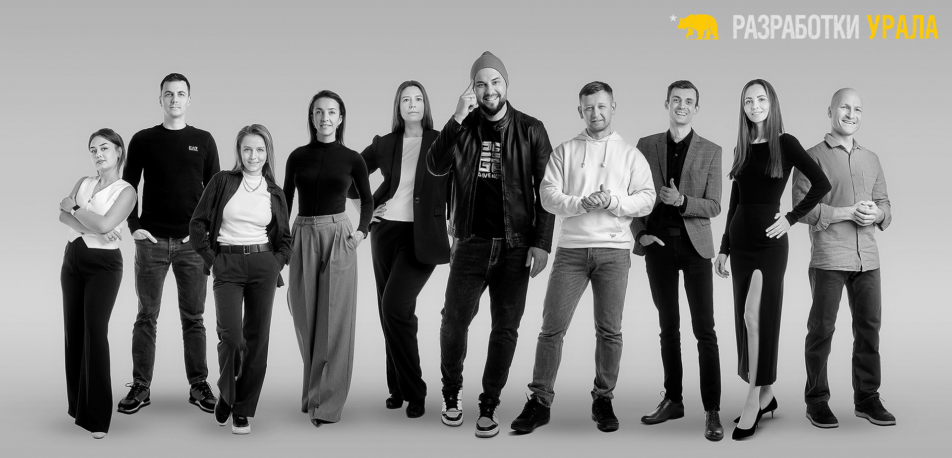 Фотосъёмка персонала в Екатеринбурге