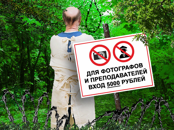 Псих в смирительной рубашке прорывается в парк и иллюстрирует статью про селекцию посетителей