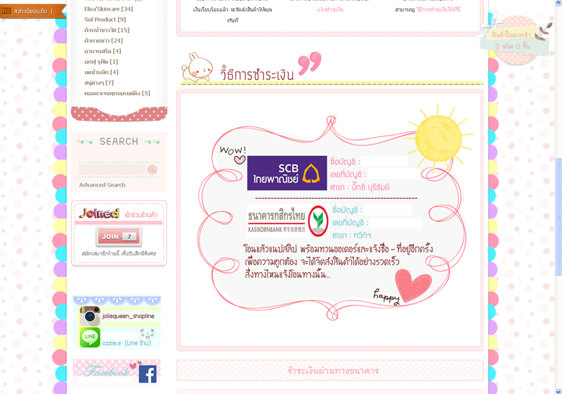 ตกแต่งLnwshopพร้อมหน้าชำระเงิน (งานเก่าปี 2015)
