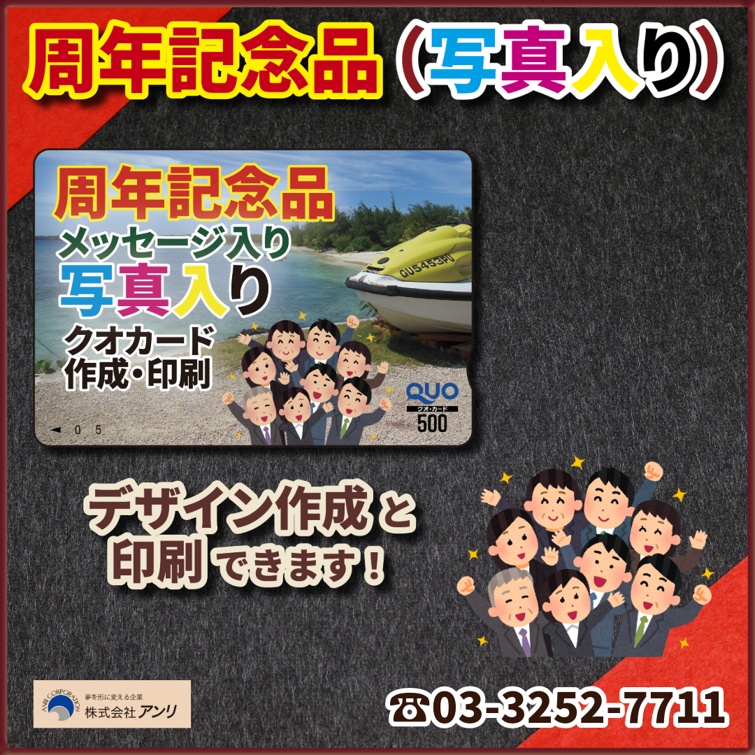 QUOカード作る #QUOカード作る