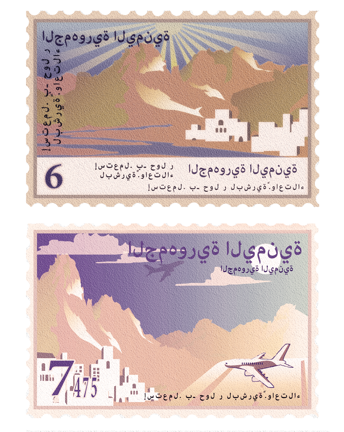 Hero Stamp Design