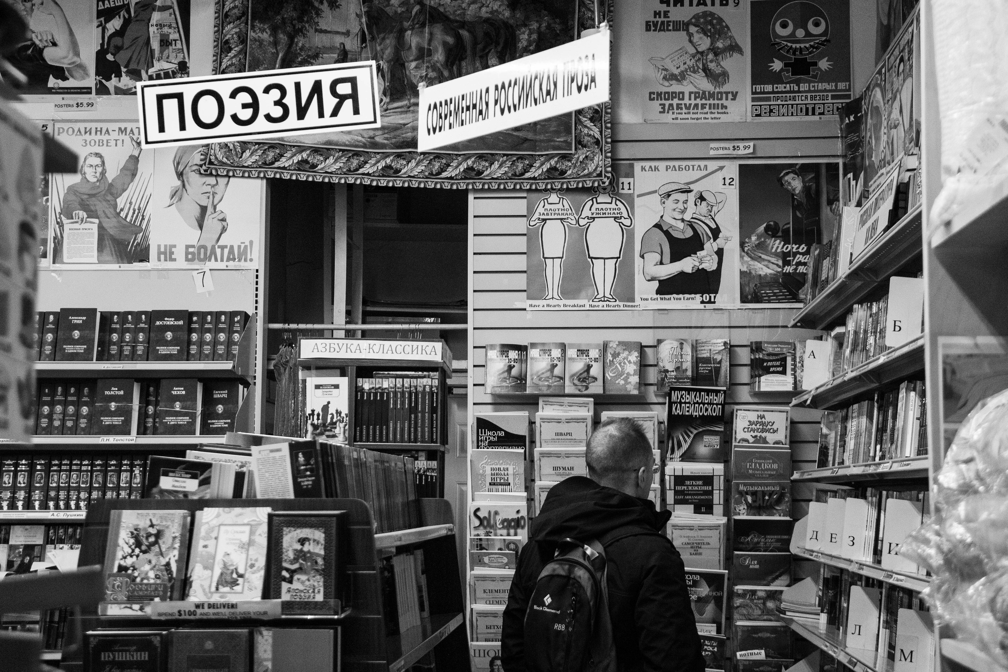 Poetry and Contemporary Russian Prose Sections of Literature
