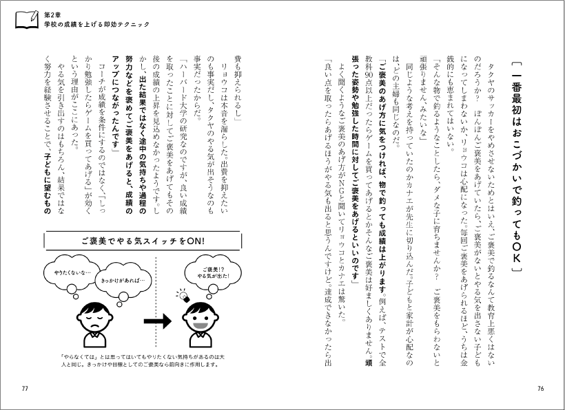 Q.design - サッカー大好きな子どもが勉強も好きになる本