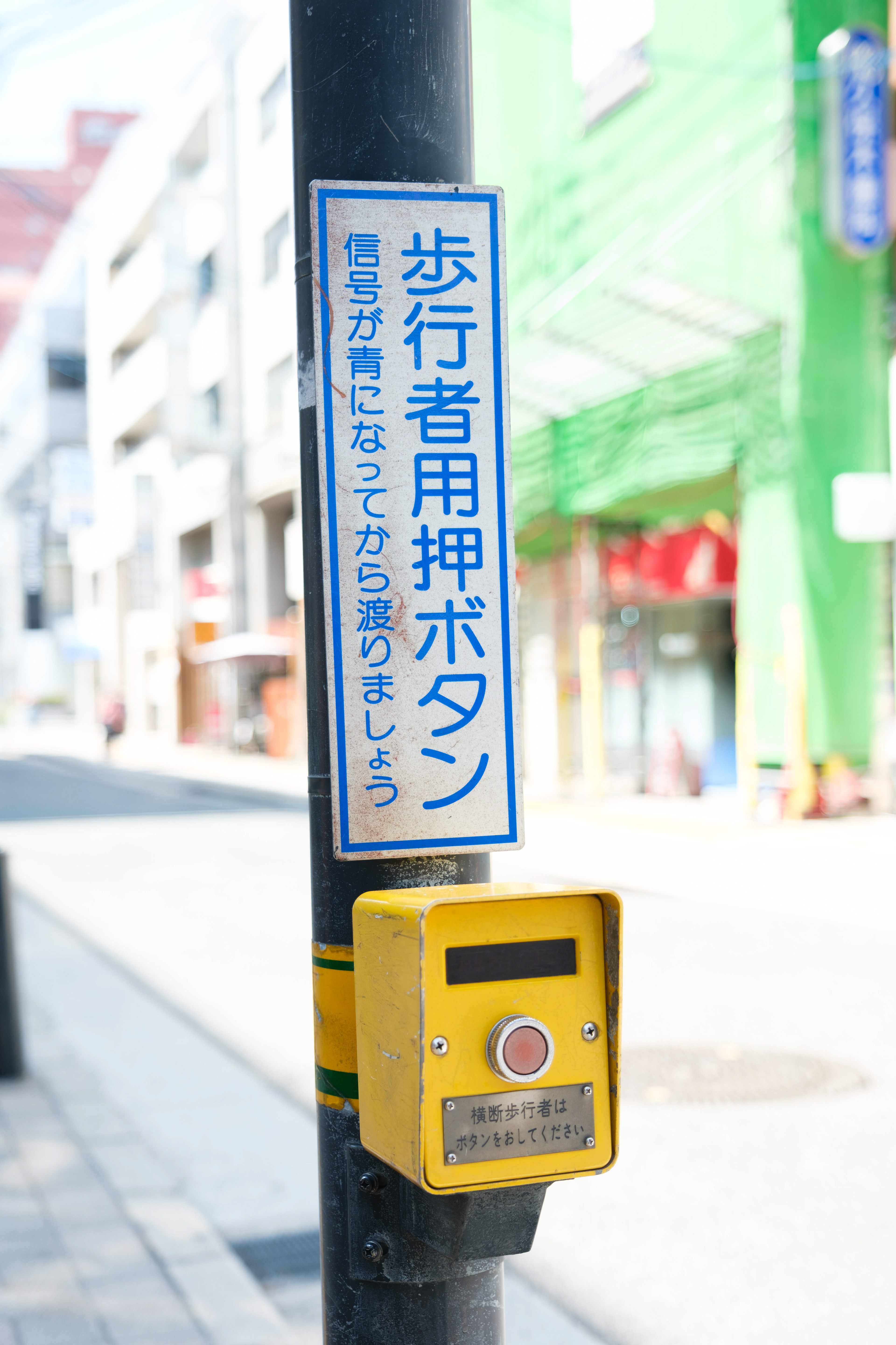 Street sign in Japan
