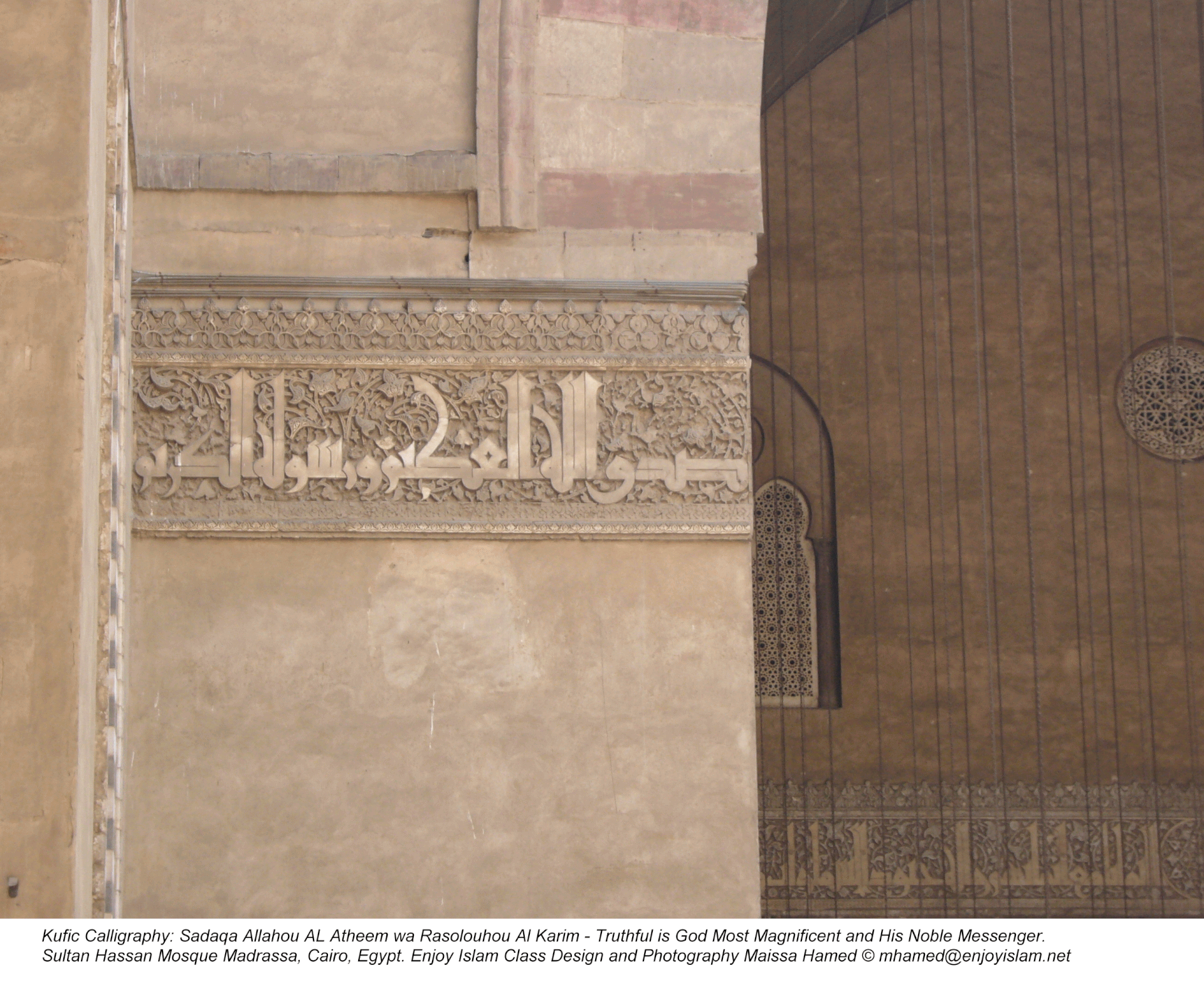 Kufi Script, Mosque Madrassa of Sultan Hassan Cairo, Egypt. Photo: Maissa Hamed ©