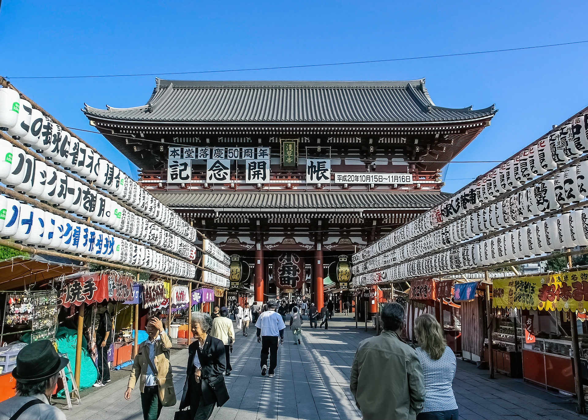 Nakamise Ave. Asakusa