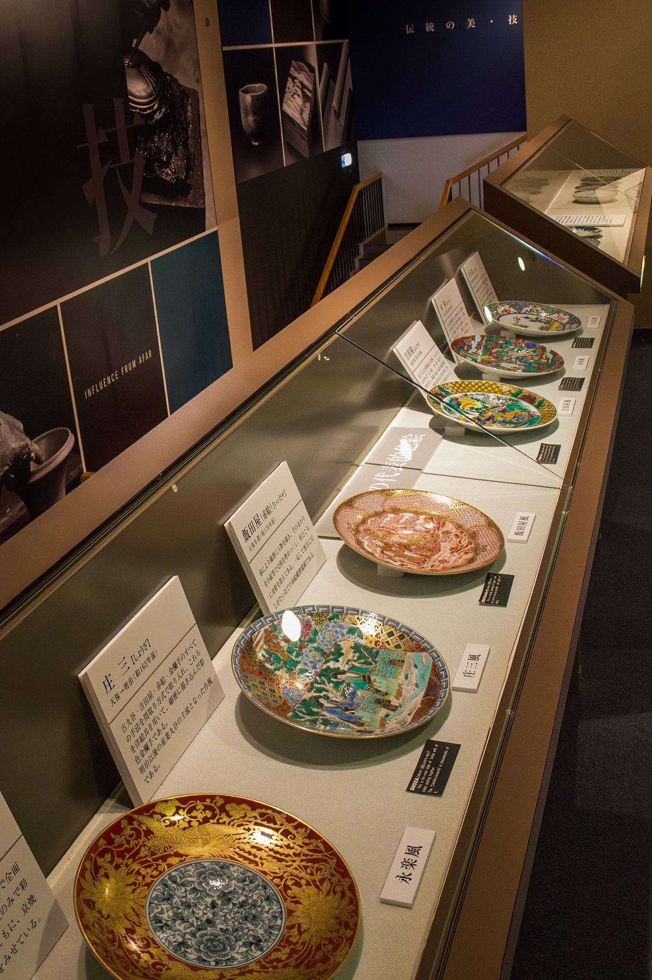 Museum for Traditional Products &amp; Crafts