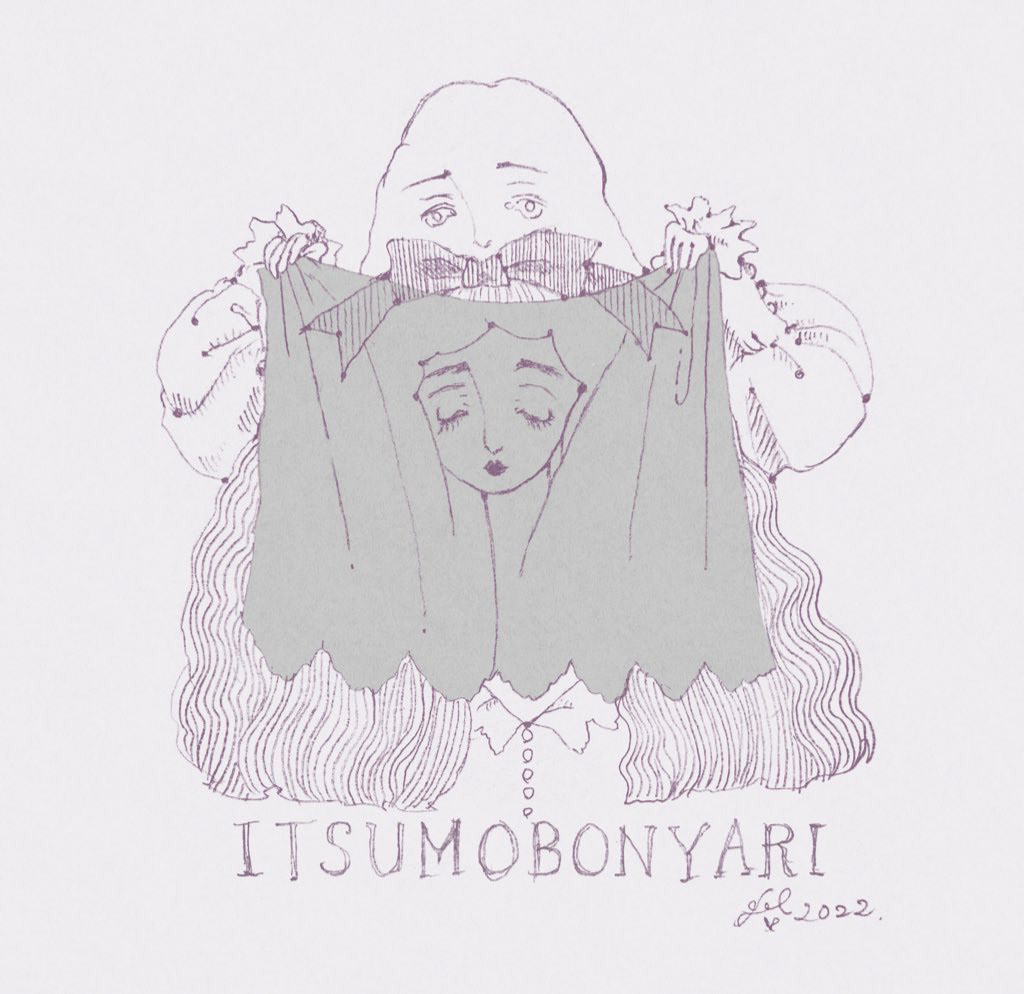 いつもぼんやり（2022）