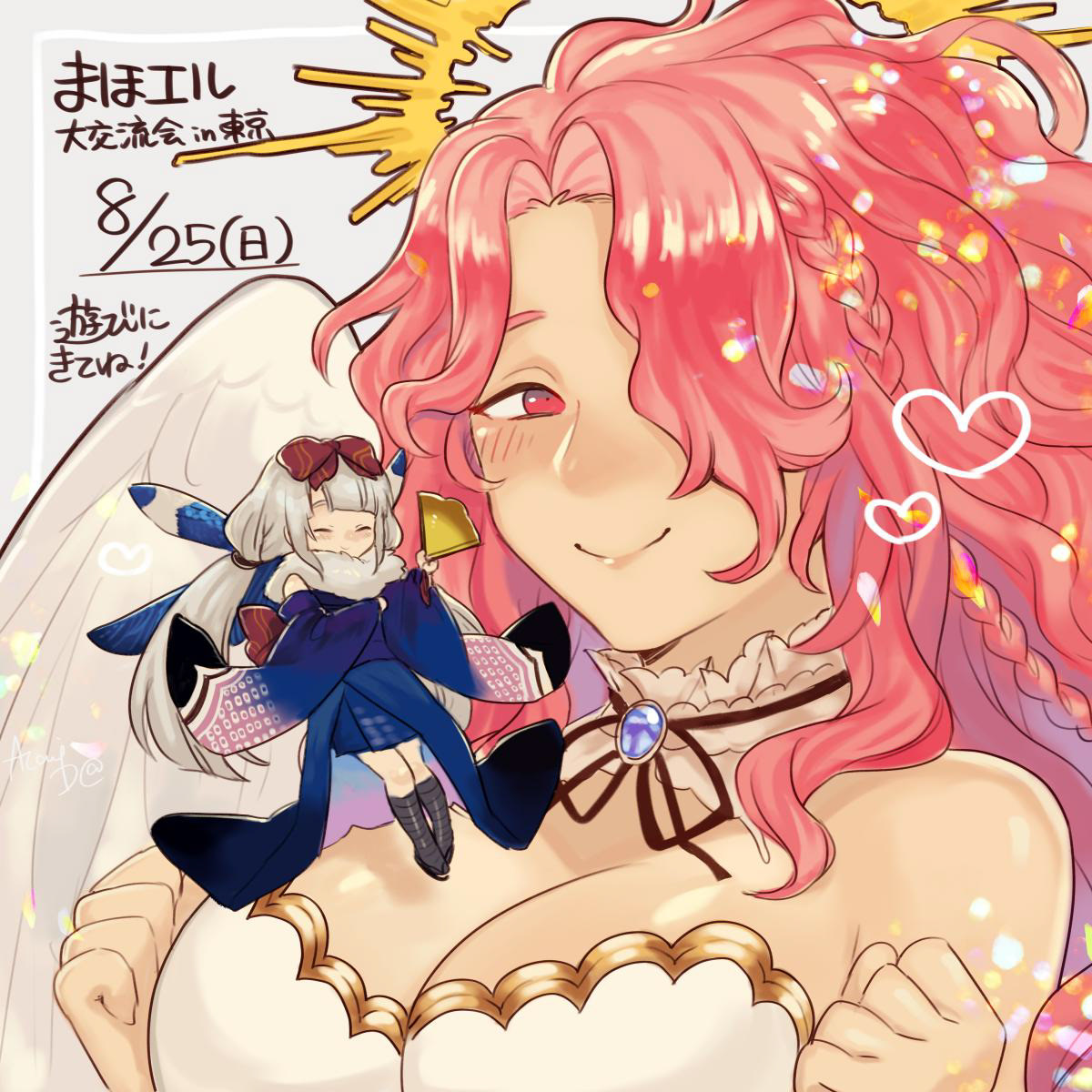 まほエル - 応援イラスト