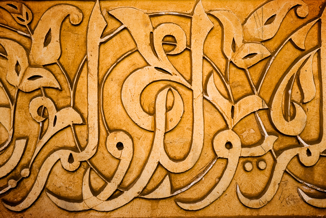 Relief work in Alí Ben Youssouf's Medersa.