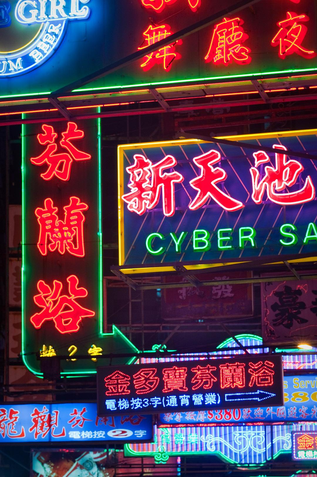 Advertisements in the streets of Hong Kong. 