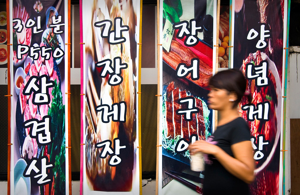  Korean restaurant in P. Burgos Street (Manila). 