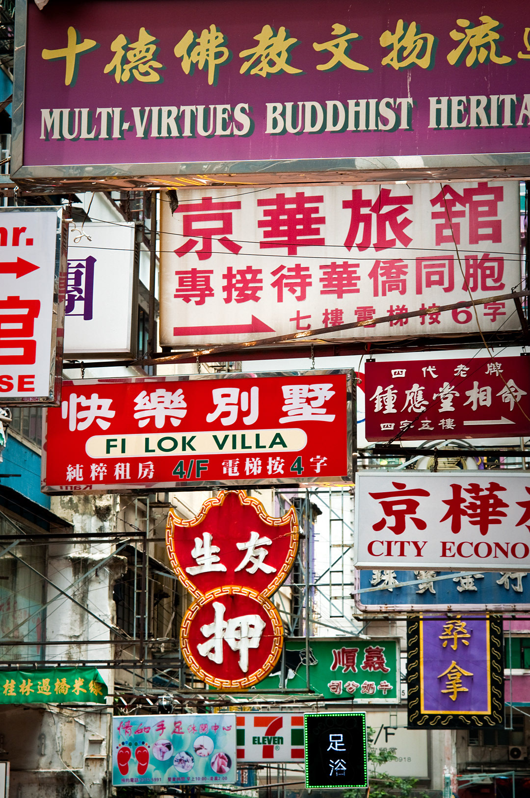 Advertisements in the streets of Hong Kong. 