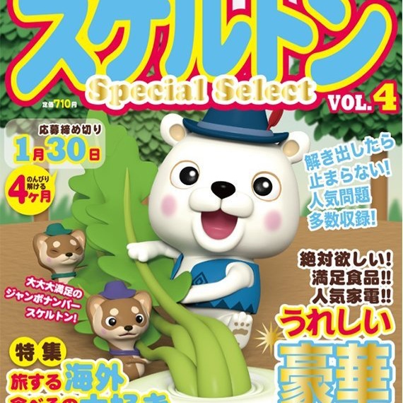 楽天ブックス: あっという間にかんたん年賀状（2019年版） - CD